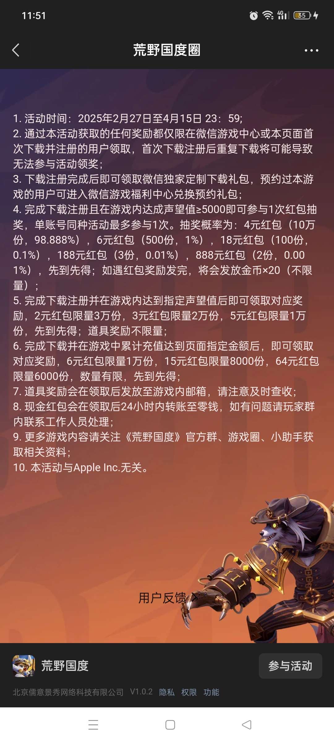 【现金红包】荒野国度新用户升级领现金 第7张插图 【现金红包】荒野国度新用户升级领现金 第7张插图