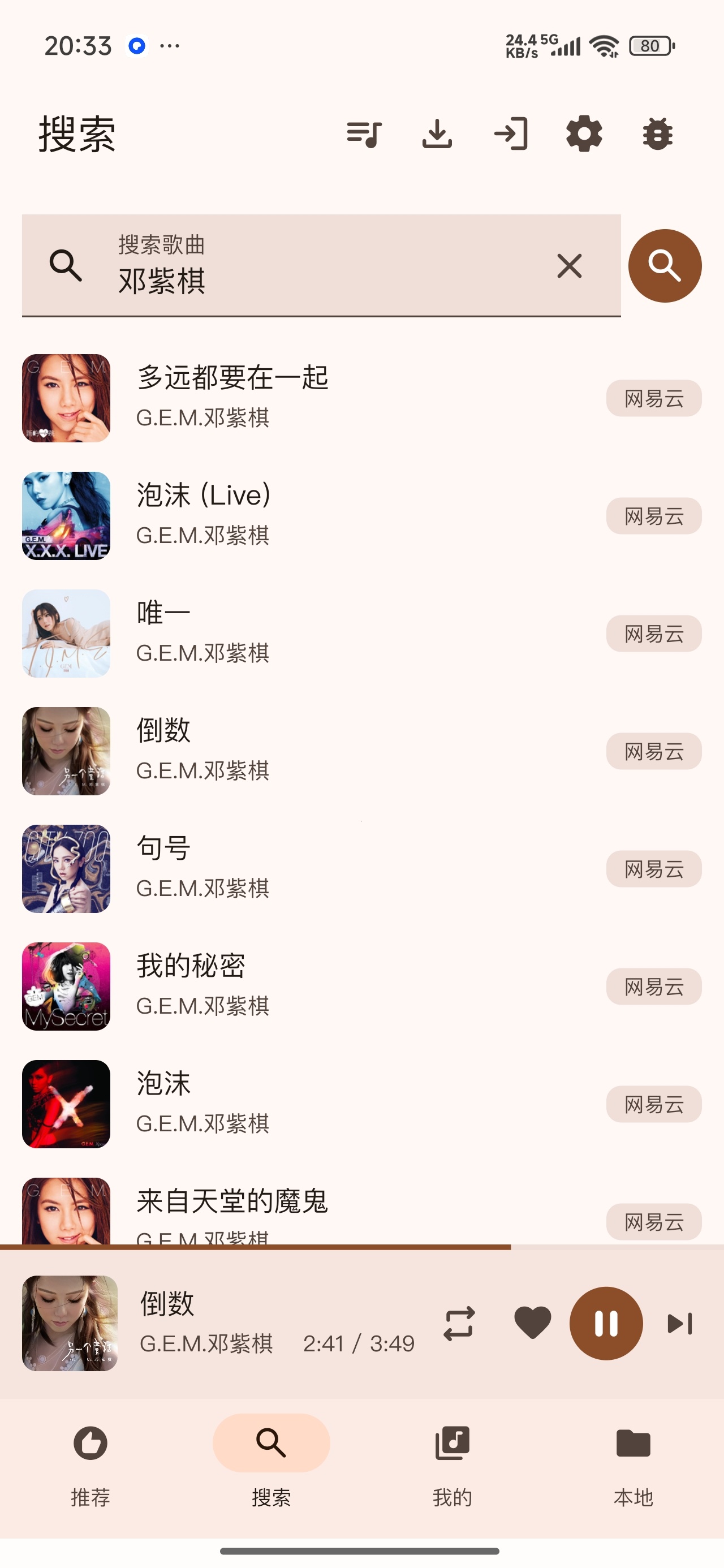 QPlayer音乐聚合海量音乐免费畅听音乐 第7张插图 QPlayer音乐聚合海量音乐免费畅听音乐 第7张插图