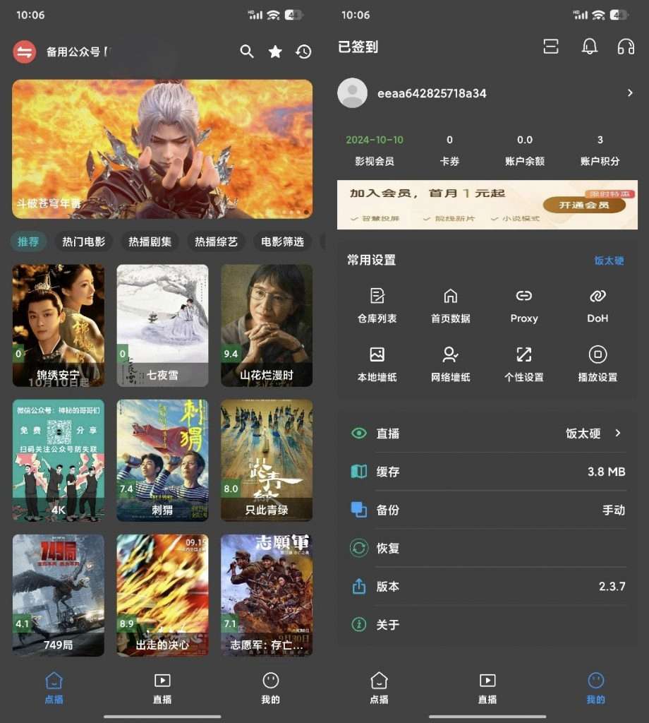 TVBOX绿豆U6手机端与TV端反编译教程及源码分享 第6张插图 TVBOX绿豆U6手机端与TV端反编译教程及源码分享 第6张插图