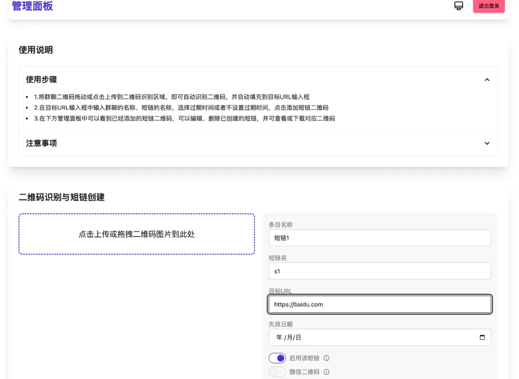 开源群永久二维码源码 第5张插图 开源群永久二维码源码 第5张插图