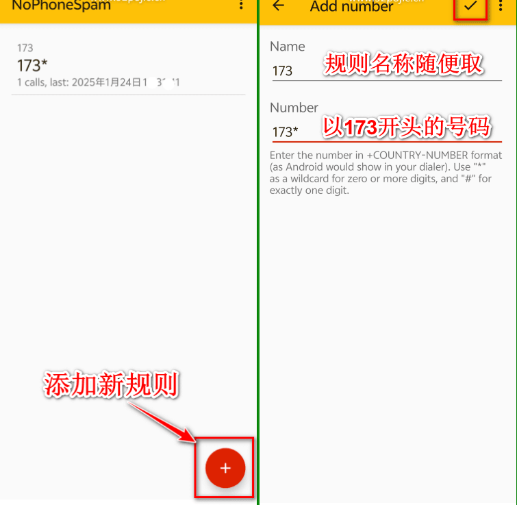 NoPhoneSpam0.3.3骚扰拦截辅助 第5张插图 NoPhoneSpam0.3.3骚扰拦截辅助 第5张插图