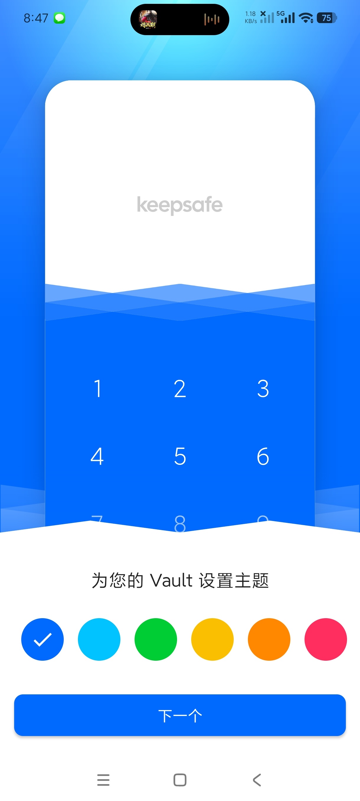 秘密照片库专注保护隐私自定义设置密码解锁高级 第10张插图 秘密照片库专注保护隐私自定义设置密码解锁高级 第10张插图