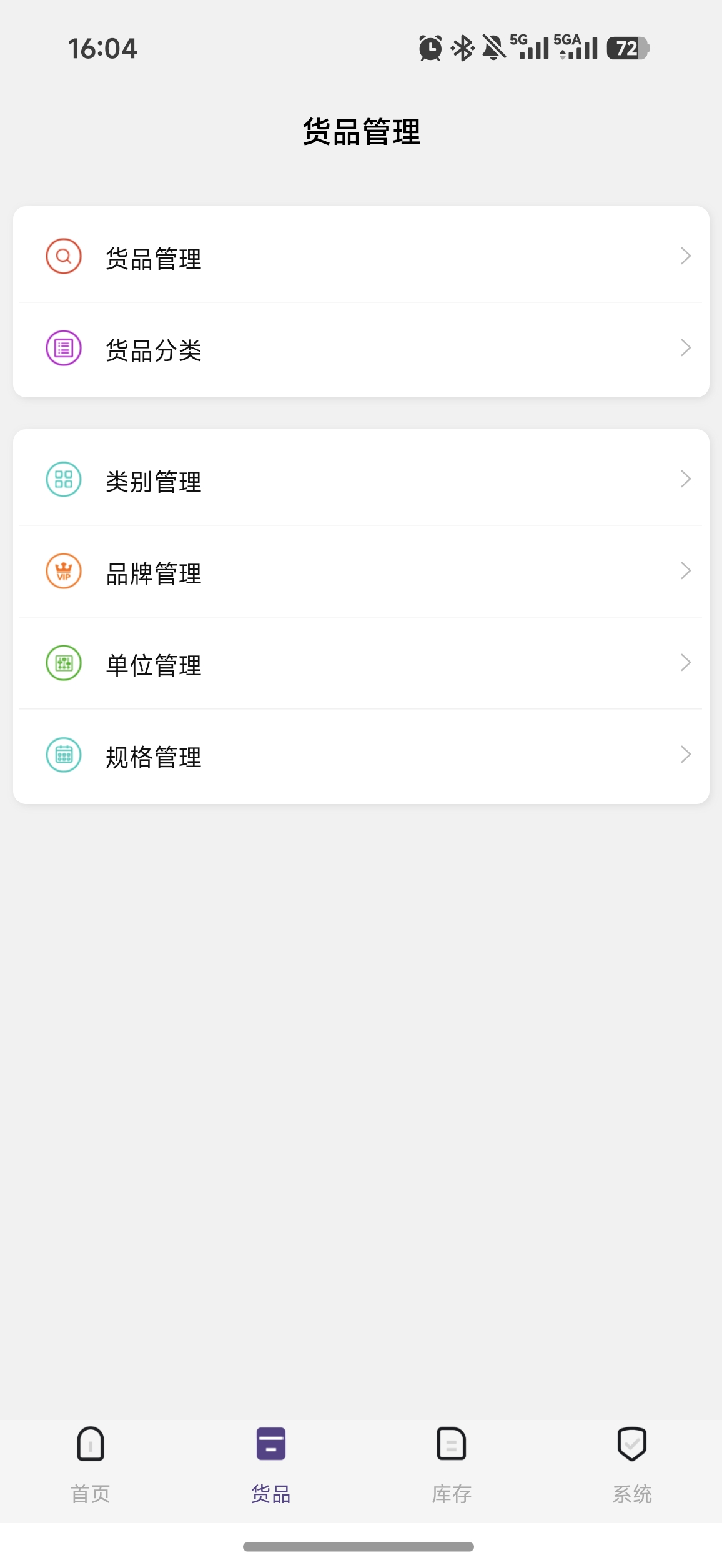 仓库宝,仓库管理平台免费分享 第7张插图 仓库宝,仓库管理平台免费分享 第7张插图