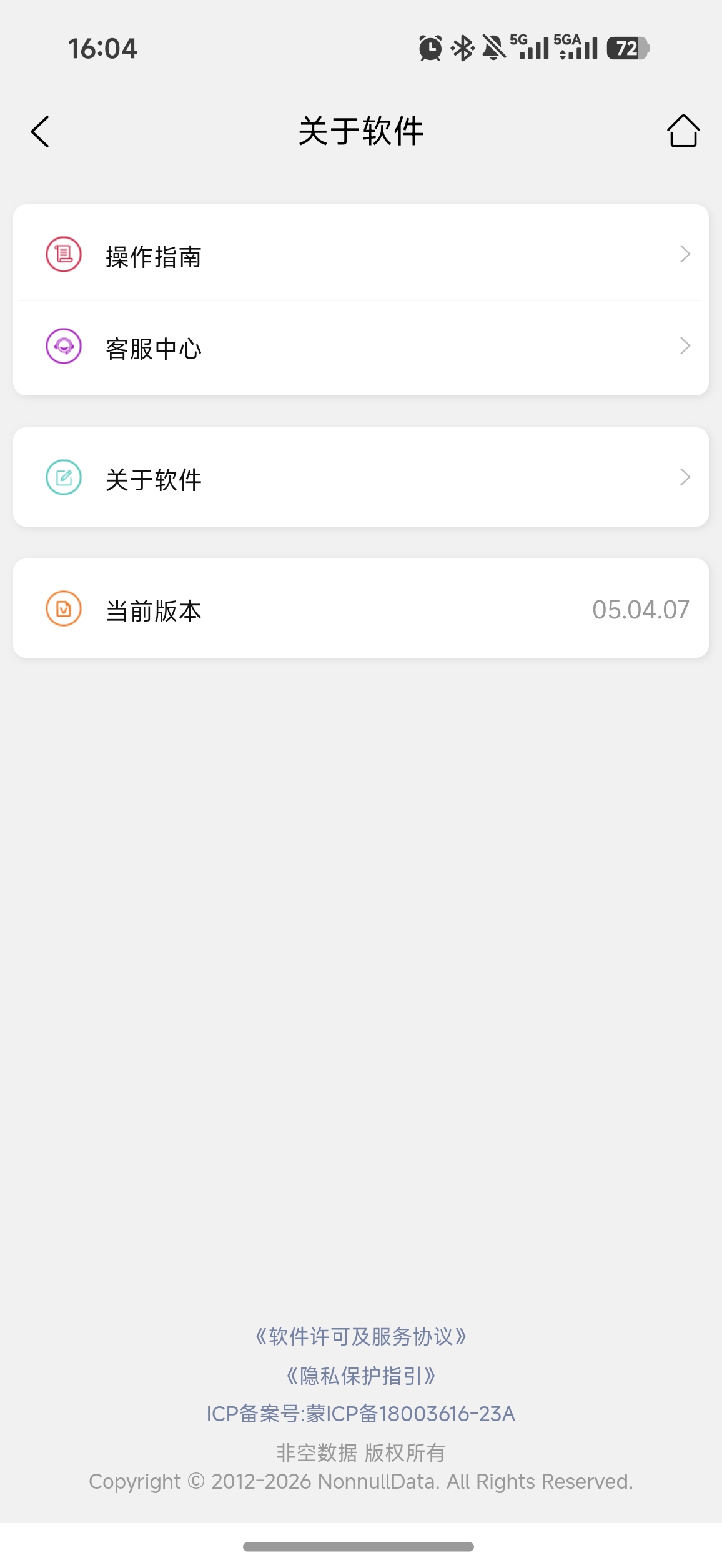 仓库宝,仓库管理平台免费分享 第10张插图 仓库宝,仓库管理平台免费分享 第10张插图