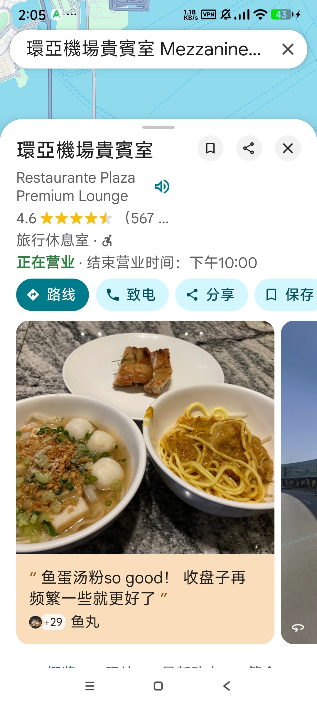 谷歌地图(街景)3d实景导航地图必备导航神器 第7张插图 谷歌地图(街景)3d实景导航地图必备导航神器 第7张插图