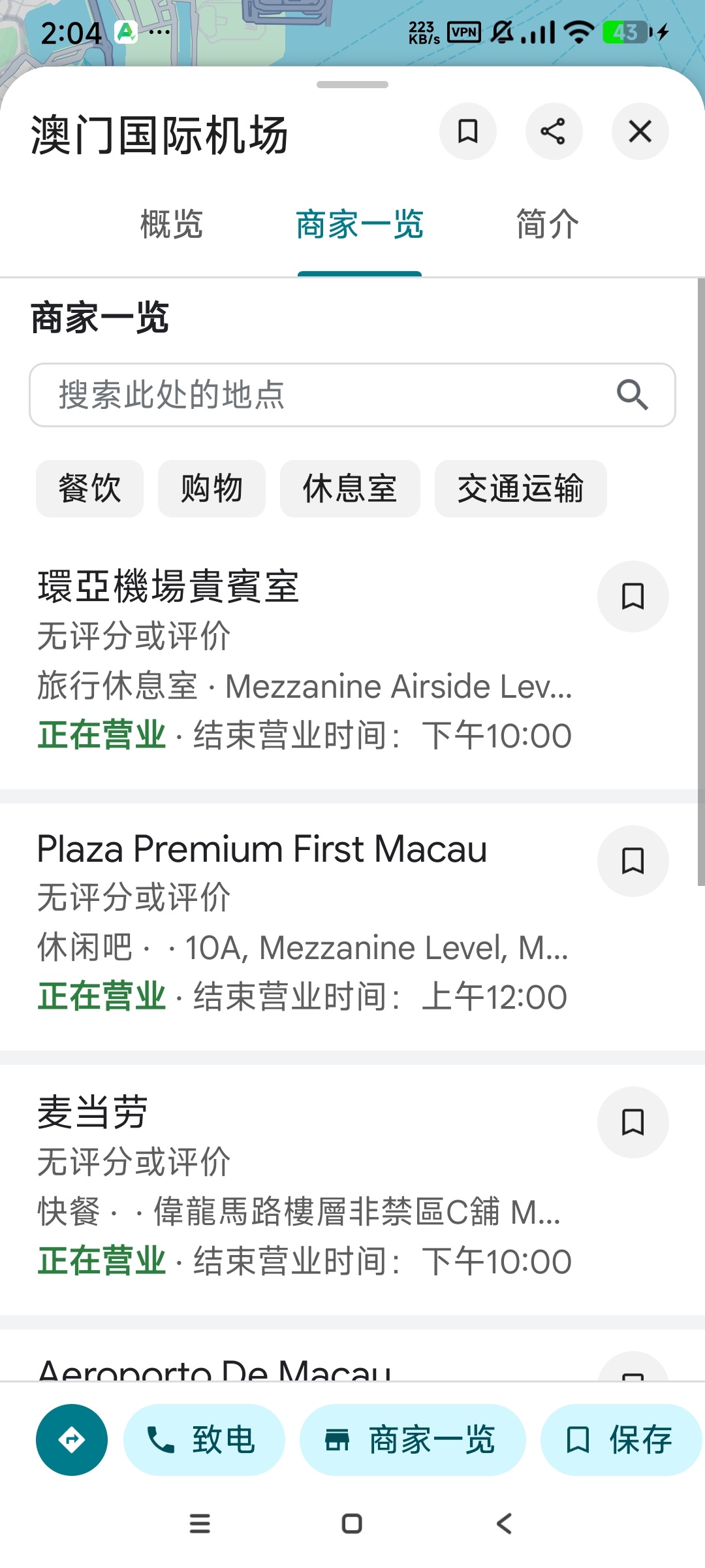 谷歌地图(街景)3d实景导航地图必备导航神器 第10张插图 谷歌地图(街景)3d实景导航地图必备导航神器 第10张插图