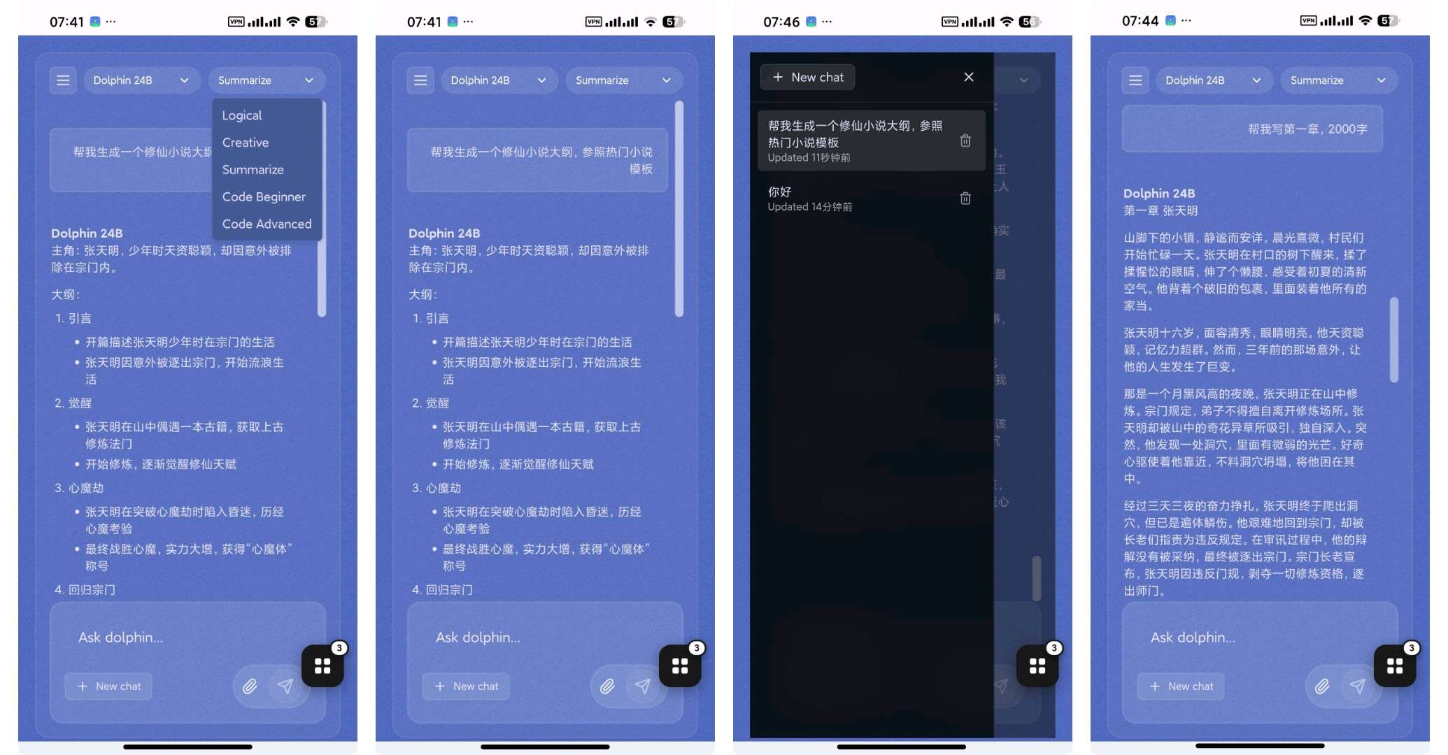 【合集】无敏感问答🈲无敏感生图无敏感虚拟女友 第5张插图 【合集】无敏感问答🈲无敏感生图无敏感虚拟女友 第5张插图