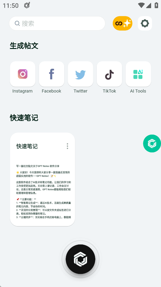 GPT Notes 3.2.1最强GPT解锁会员 第8张插图 GPT Notes 3.2.1最强GPT解锁会员 第8张插图