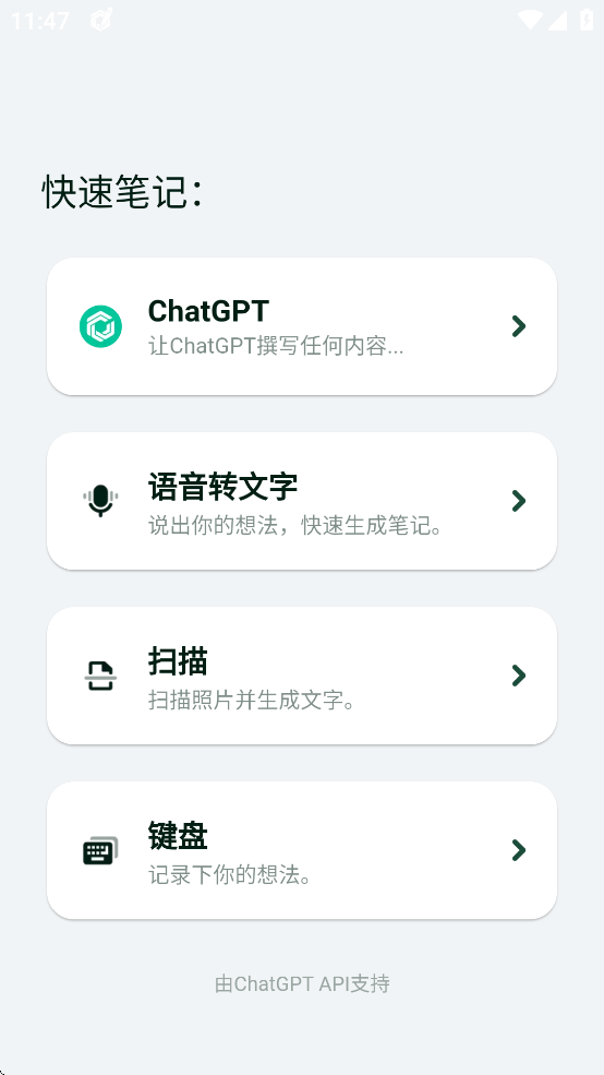 GPT Notes 3.2.1最强GPT解锁会员 第7张插图 GPT Notes 3.2.1最强GPT解锁会员 第7张插图