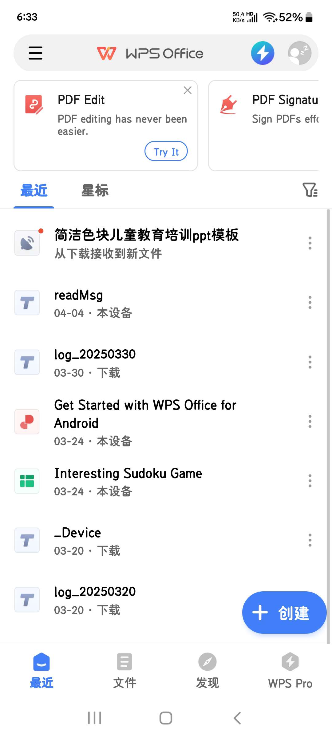 WPS 科大讯飞定制版Pro版 去除会员 适配平板 第10张插图 WPS 科大讯飞定制版Pro版 去除会员 适配平板 第10张插图