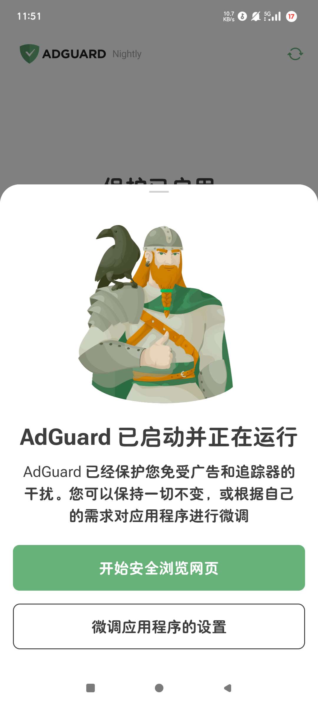 AdGuard4.10.4广告杀器没有去不了的广告 第6张插图 AdGuard4.10.4广告杀器没有去不了的广告 第6张插图