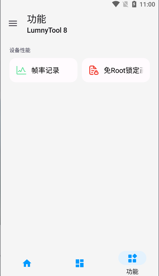 lumnytool画质助手 第5张插图 lumnytool画质助手 第5张插图