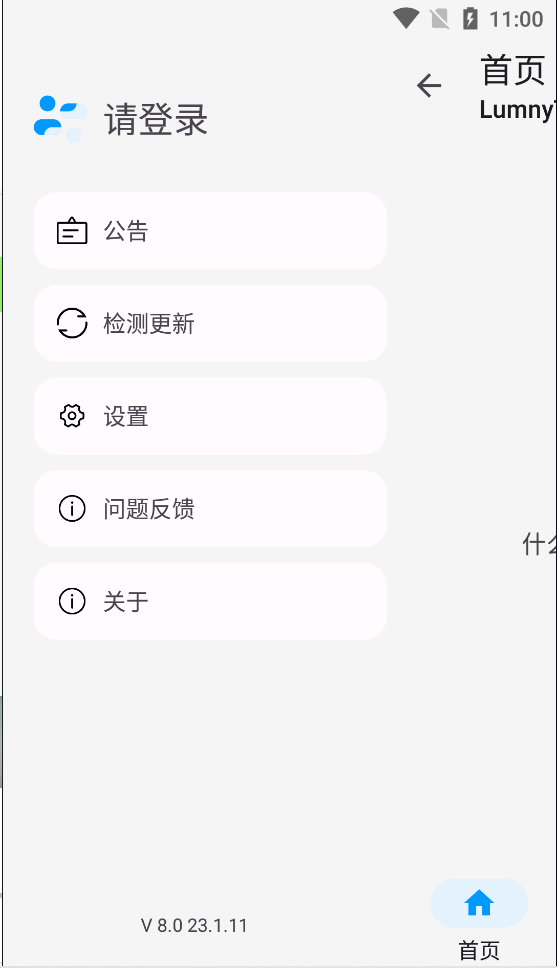 lumnytool画质助手 第6张插图 lumnytool画质助手 第6张插图