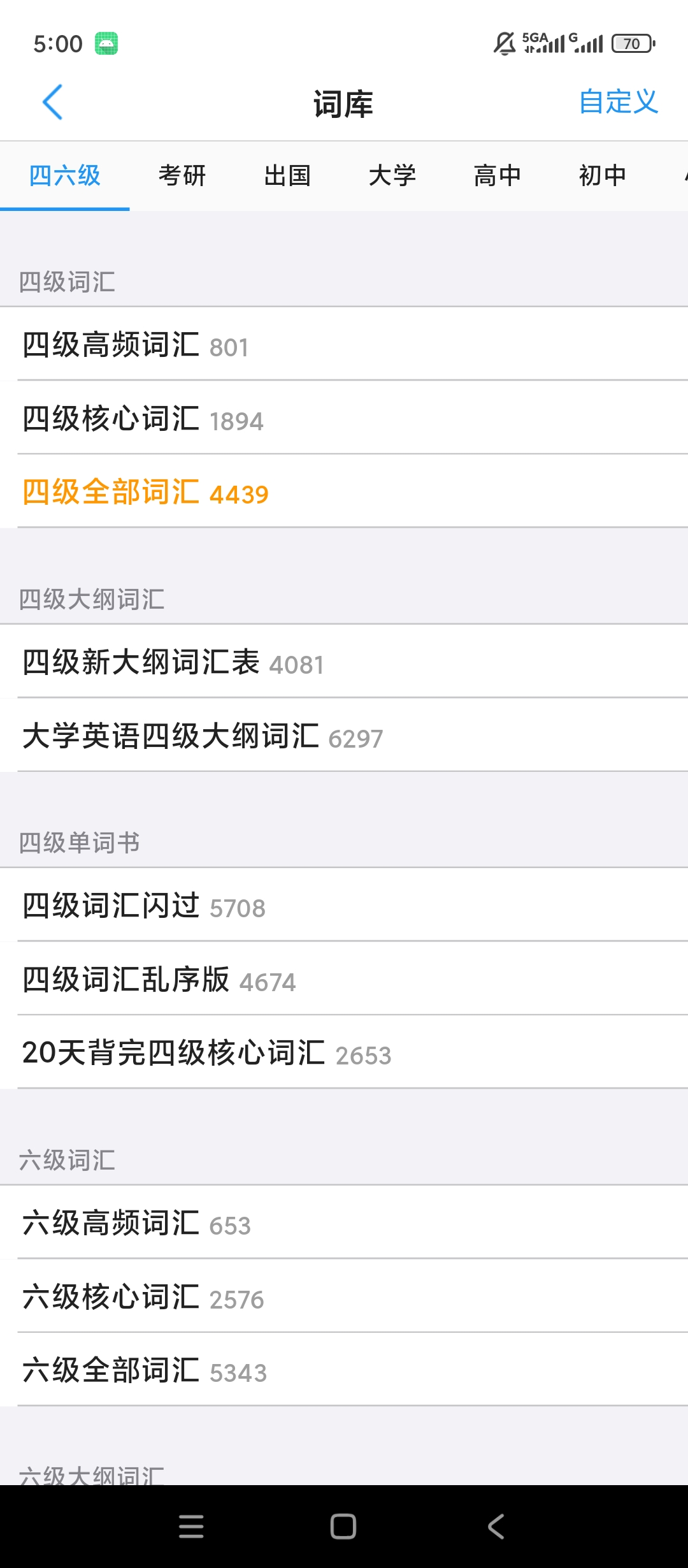 List背单词多词库背诵英语单词记忆学习工具 第8张插图 List背单词多词库背诵英语单词记忆学习工具 第8张插图