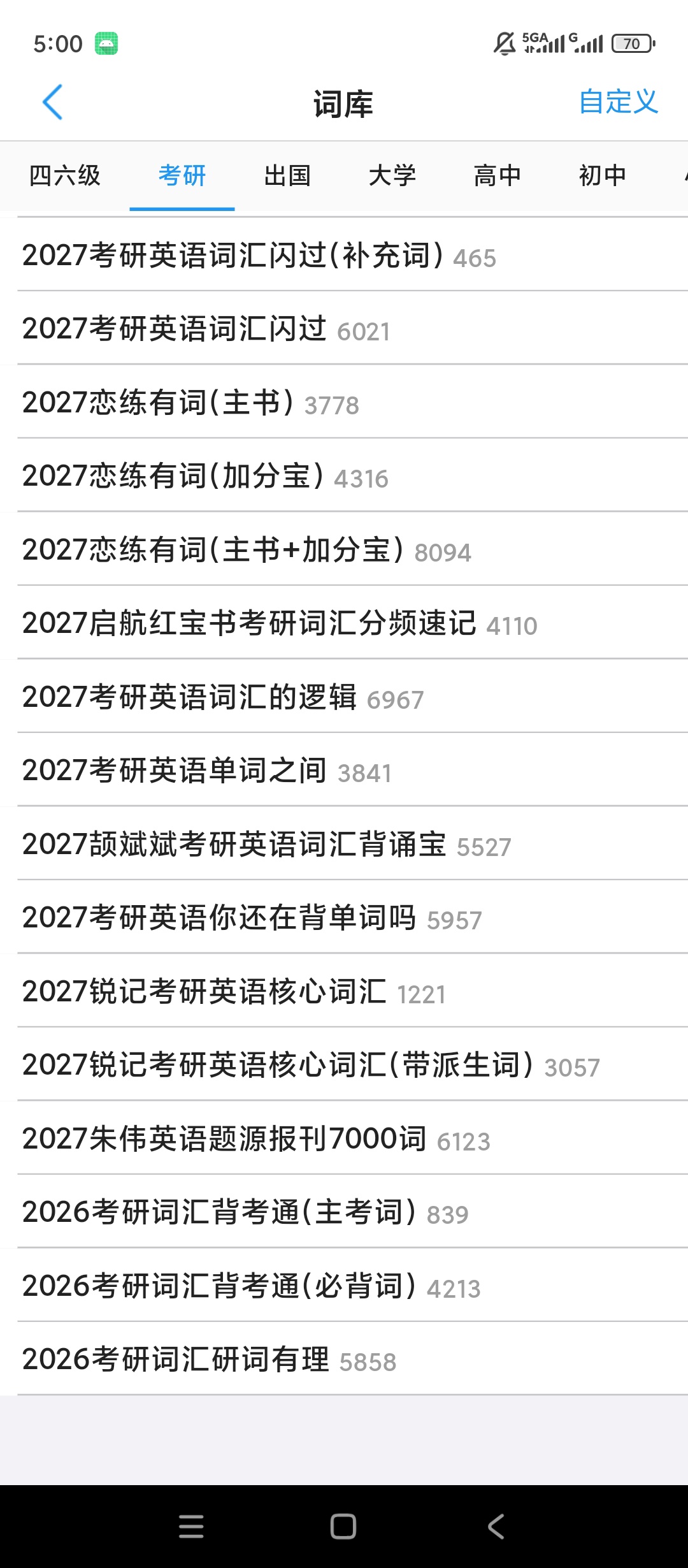 List背单词多词库背诵英语单词记忆学习工具 第7张插图 List背单词多词库背诵英语单词记忆学习工具 第7张插图