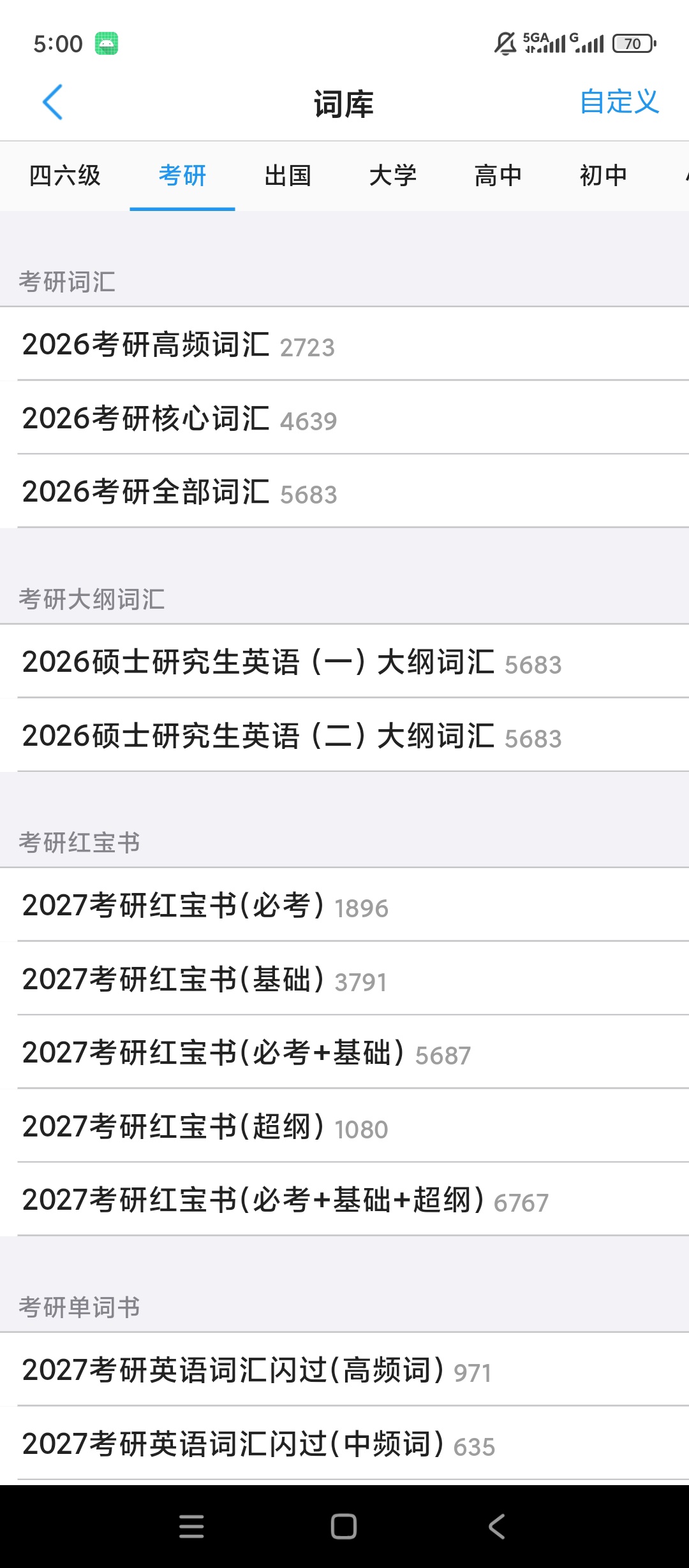 List背单词多词库背诵英语单词记忆学习工具 第9张插图 List背单词多词库背诵英语单词记忆学习工具 第9张插图