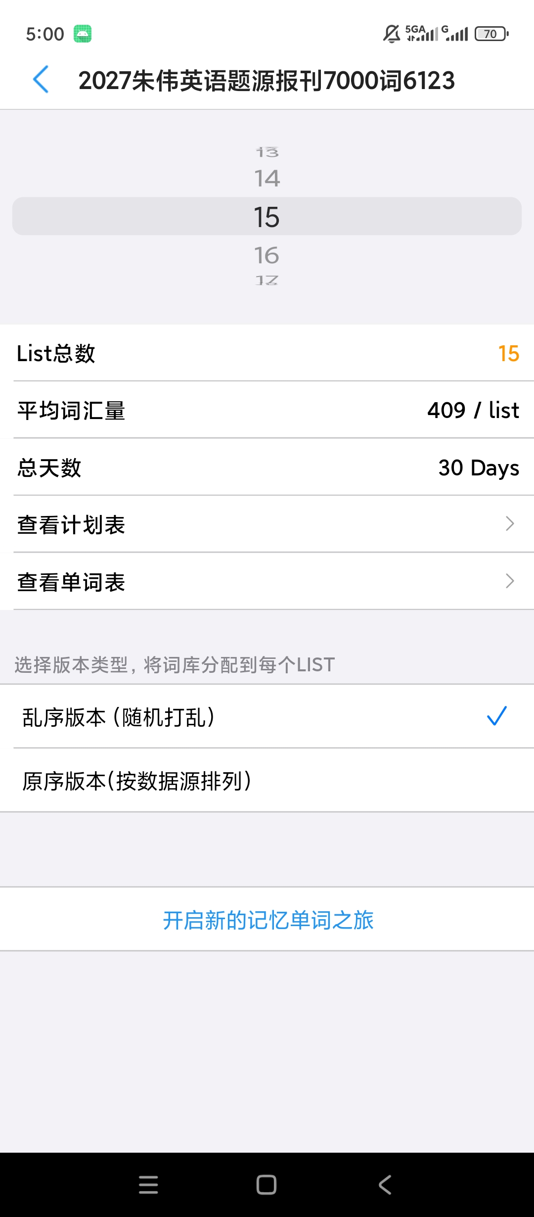 List背单词多词库背诵英语单词记忆学习工具 第10张插图 List背单词多词库背诵英语单词记忆学习工具 第10张插图