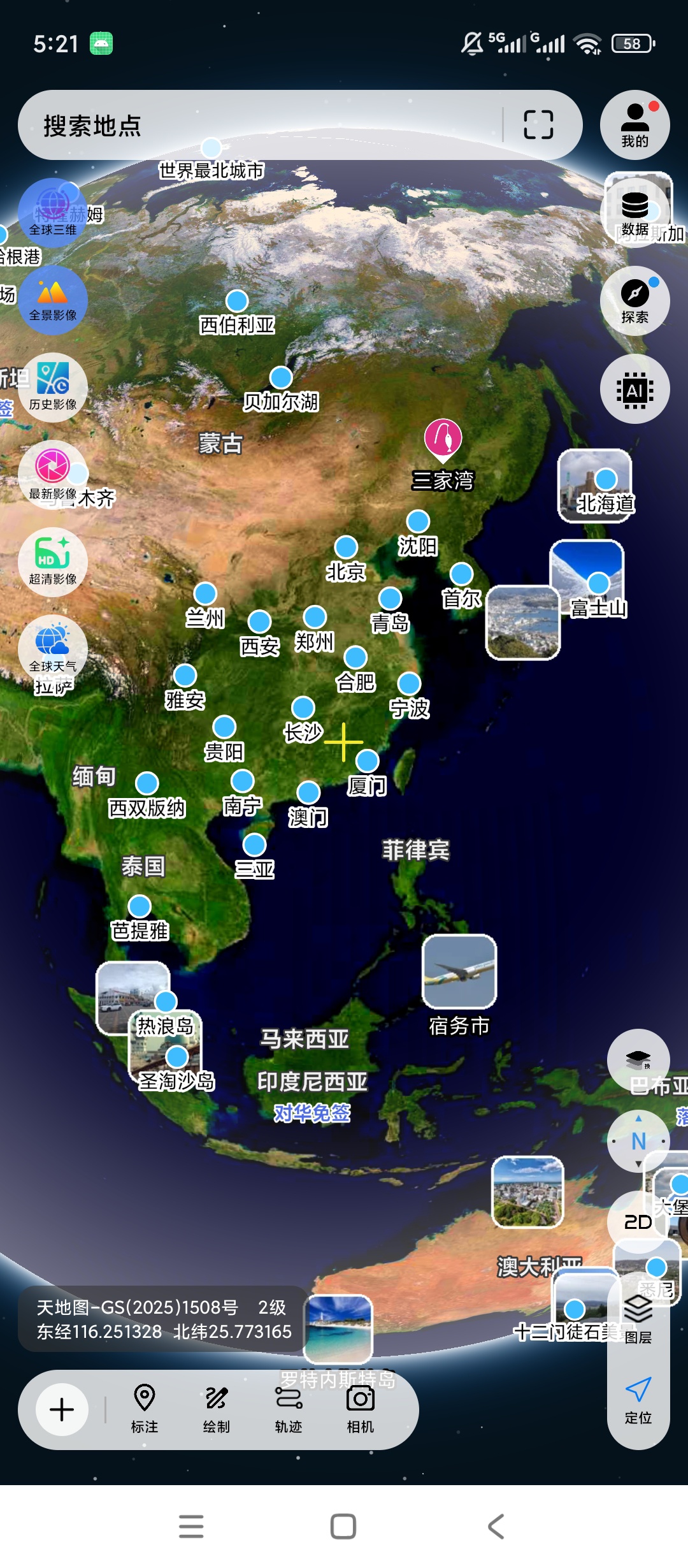 【原创解锁】精图地球解锁会员三维高清卫星全景地图 第6张插图 【原创解锁】精图地球解锁会员三维高清卫星全景地图 第6张插图