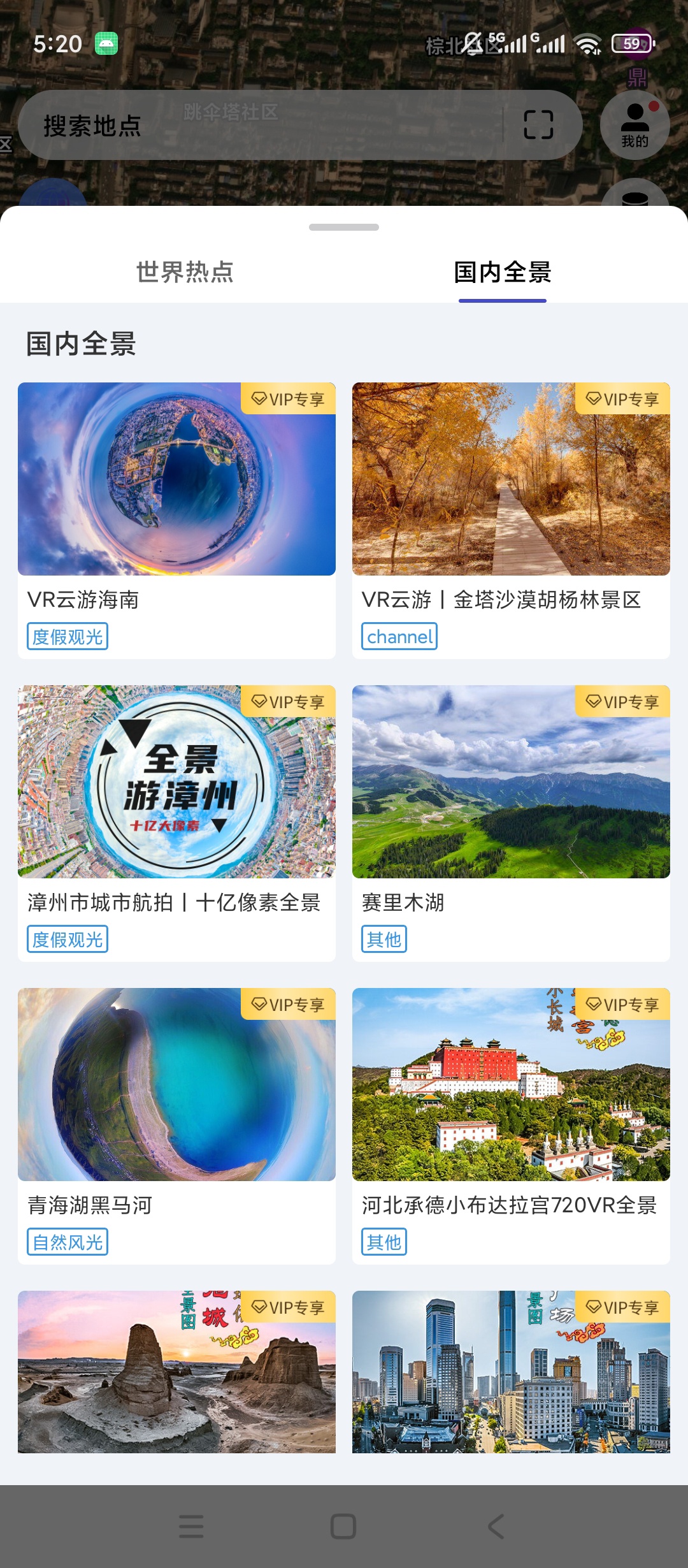 【原创解锁】精图地球解锁会员三维高清卫星全景地图 第7张插图 【原创解锁】精图地球解锁会员三维高清卫星全景地图 第7张插图
