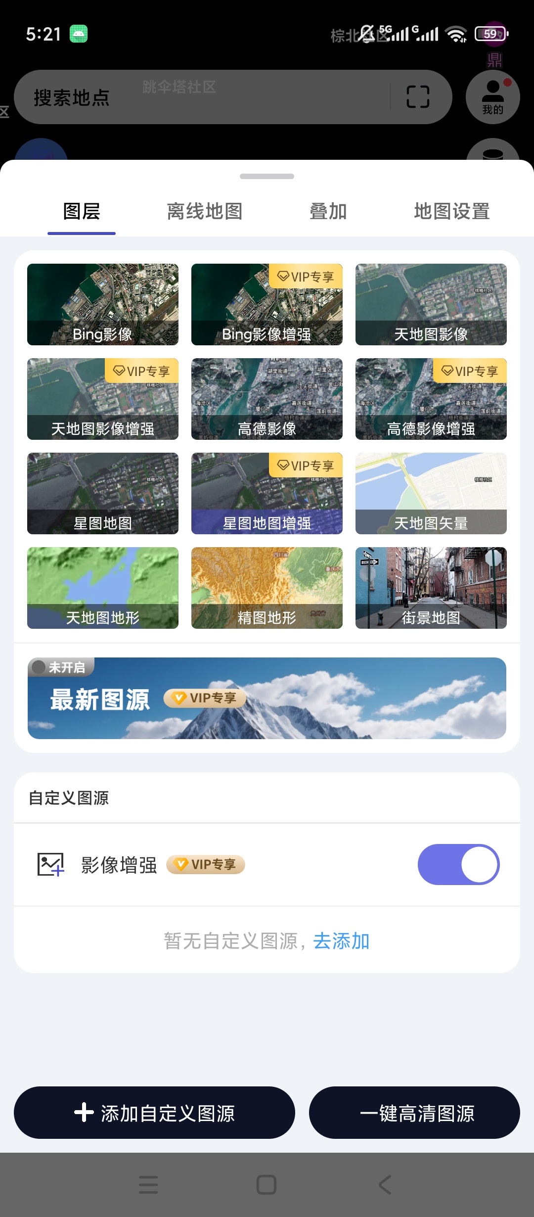 【原创解锁】精图地球解锁会员三维高清卫星全景地图 第8张插图 【原创解锁】精图地球解锁会员三维高清卫星全景地图 第8张插图