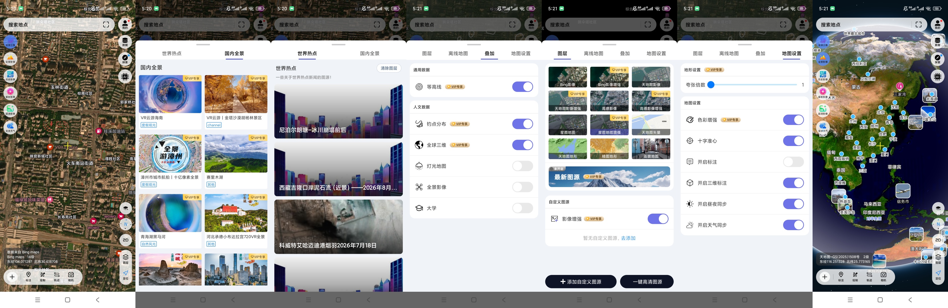 【原创解锁】精图地球解锁会员三维高清卫星全景地图 第13张插图 【原创解锁】精图地球解锁会员三维高清卫星全景地图 第13张插图