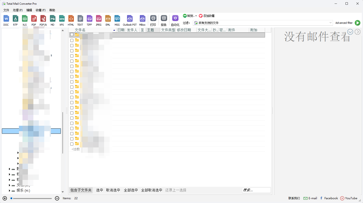 CoolUtils Total Mail Converter Pro(全能邮件批量转换工具) 第7张插图 CoolUtils Total Mail Converter Pro(全能邮件批量转换工具) 第7张插图