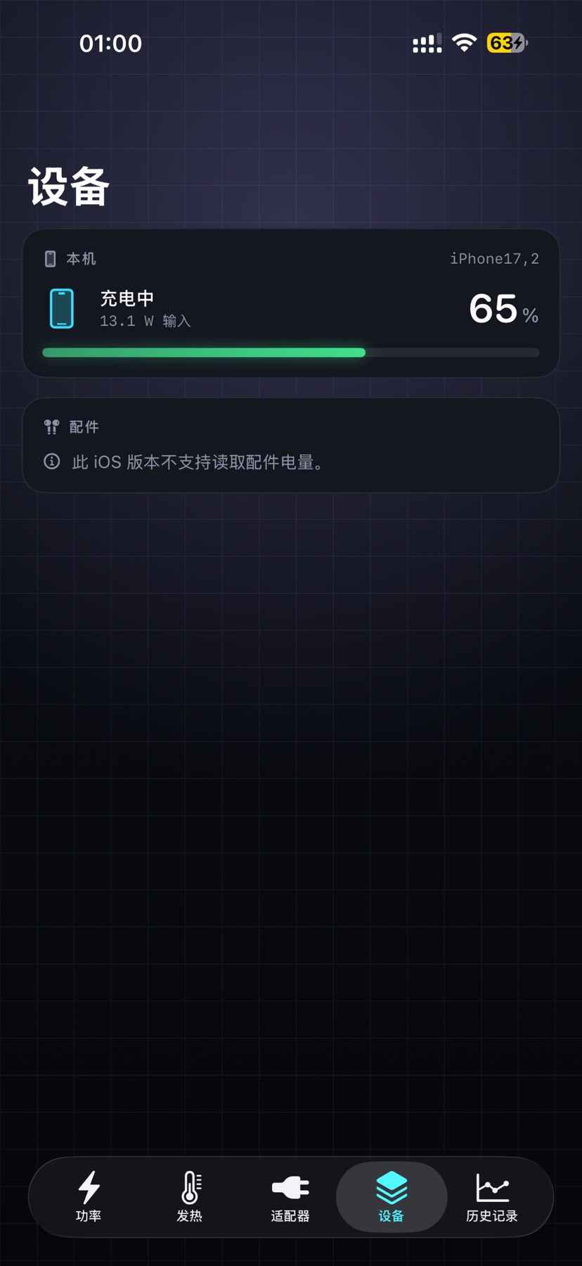 【iOS分享】MiniWatts 1.0 第8张插图 【iOS分享】MiniWatts 1.0 第8张插图