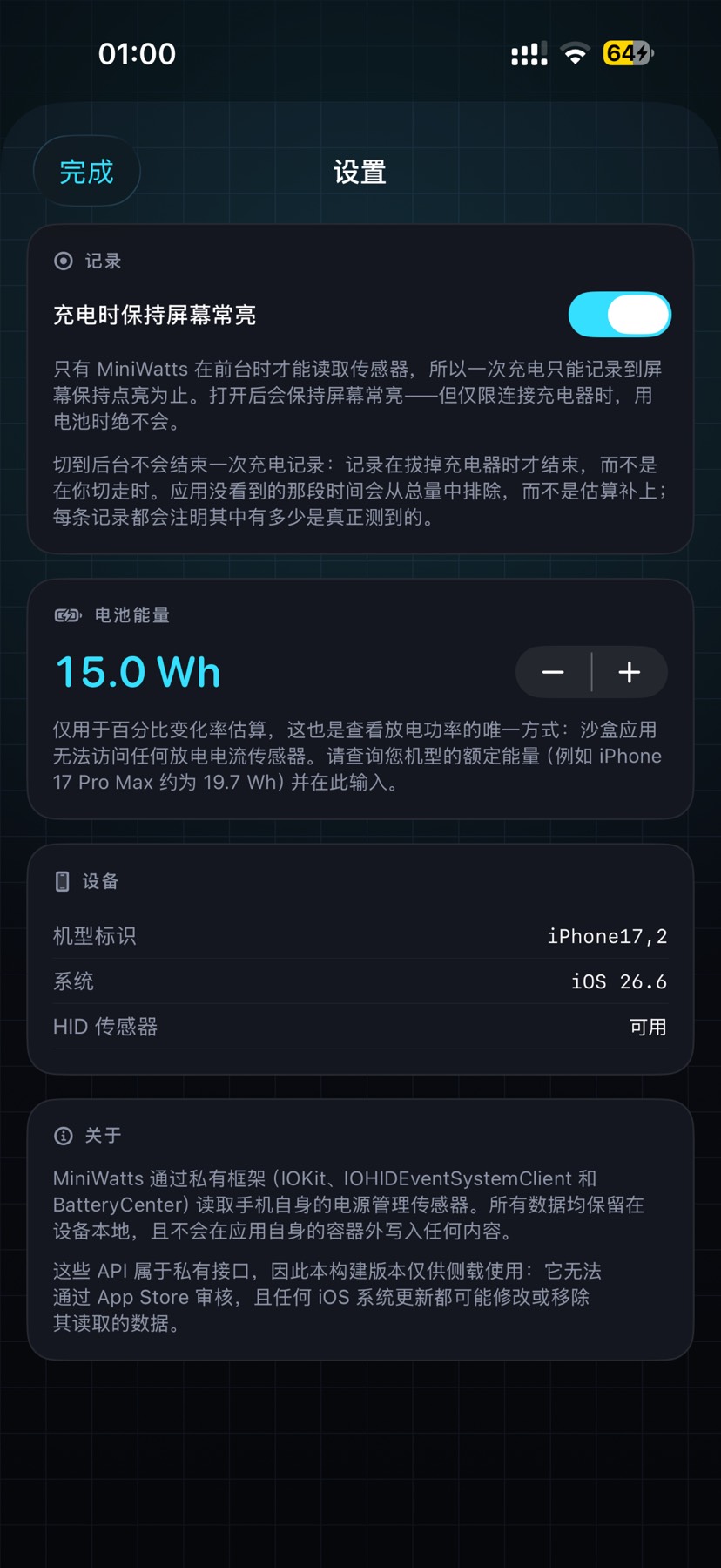 【iOS分享】MiniWatts 1.0 第10张插图 【iOS分享】MiniWatts 1.0 第10张插图