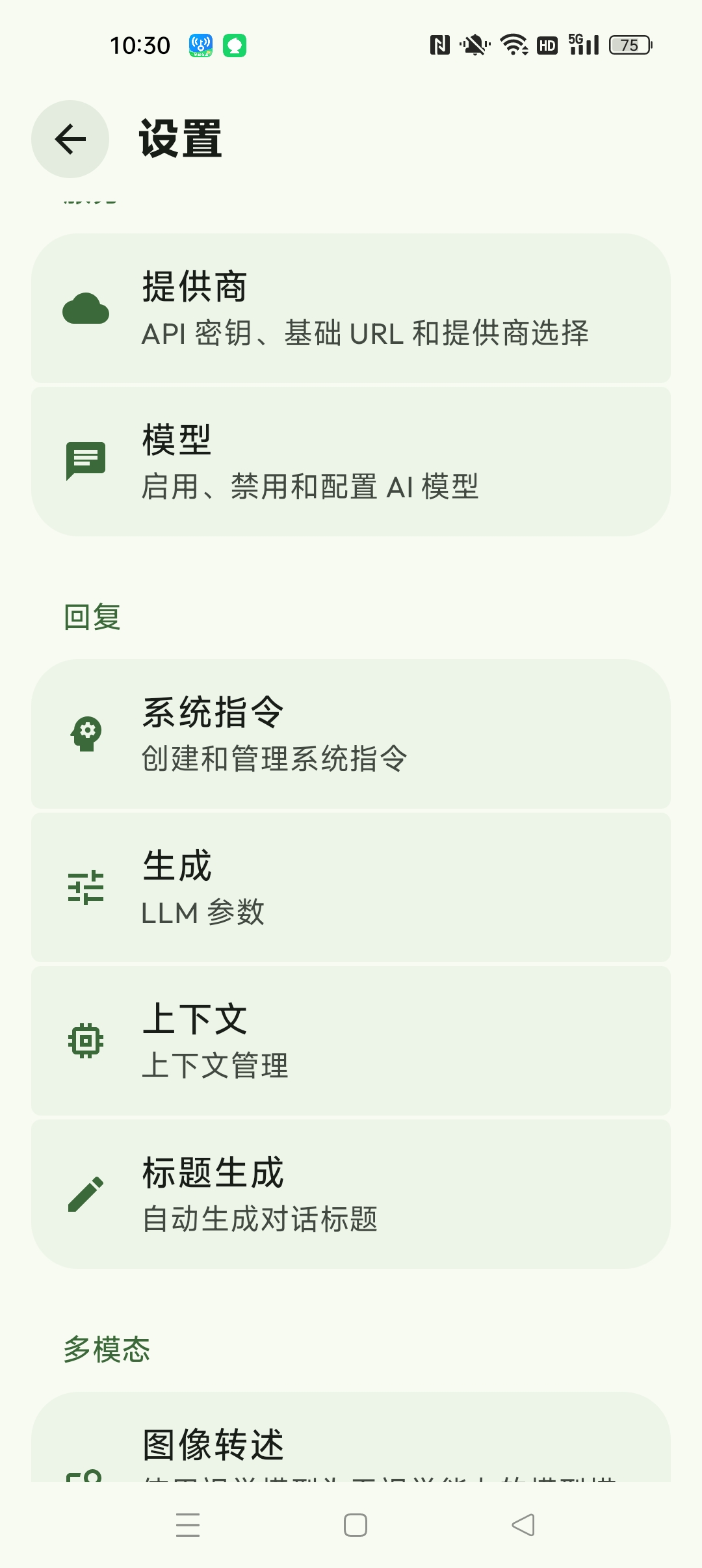 Agora⭐部署本地全球热门AI模型⭐ 第8张插图 Agora⭐部署本地全球热门AI模型⭐ 第8张插图
