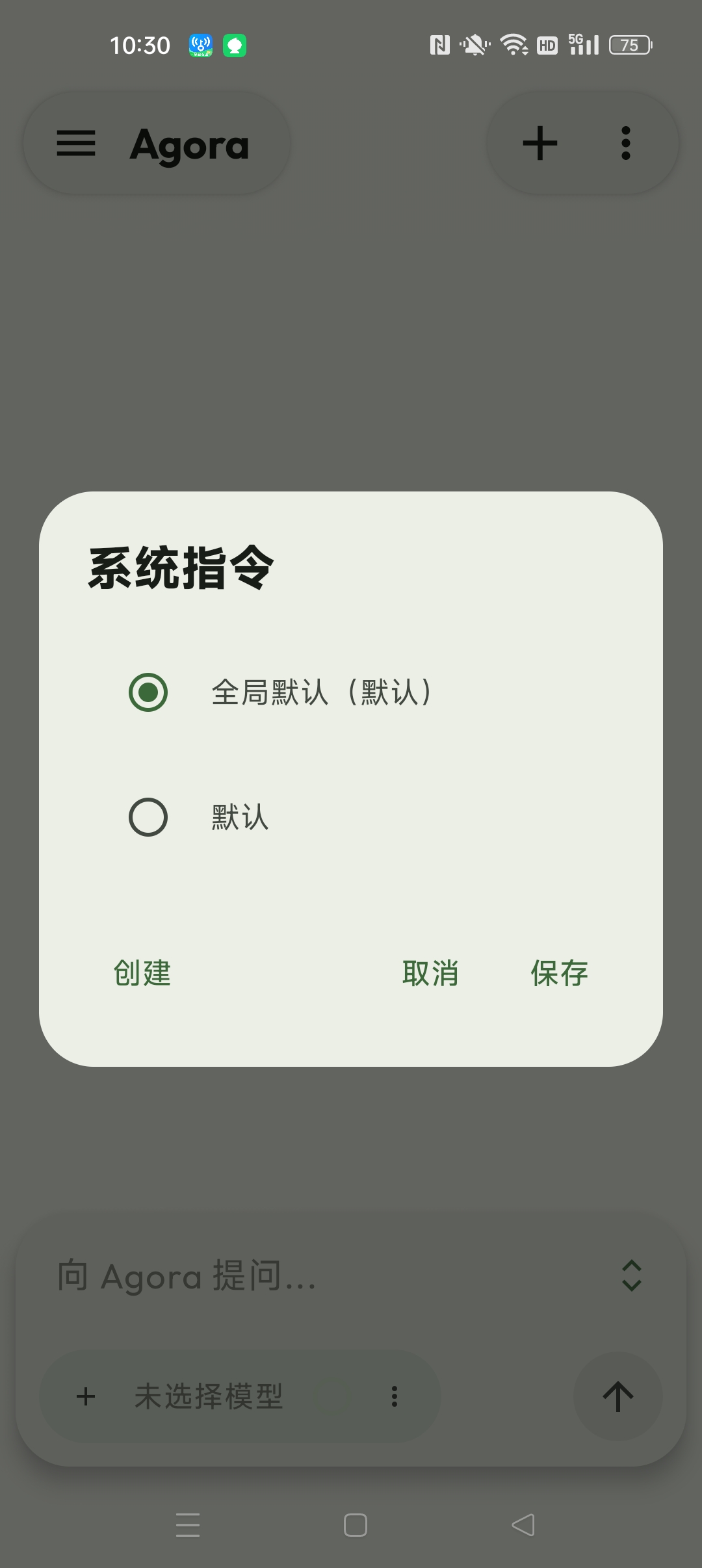 Agora⭐部署本地全球热门AI模型⭐ 第9张插图 Agora⭐部署本地全球热门AI模型⭐ 第9张插图