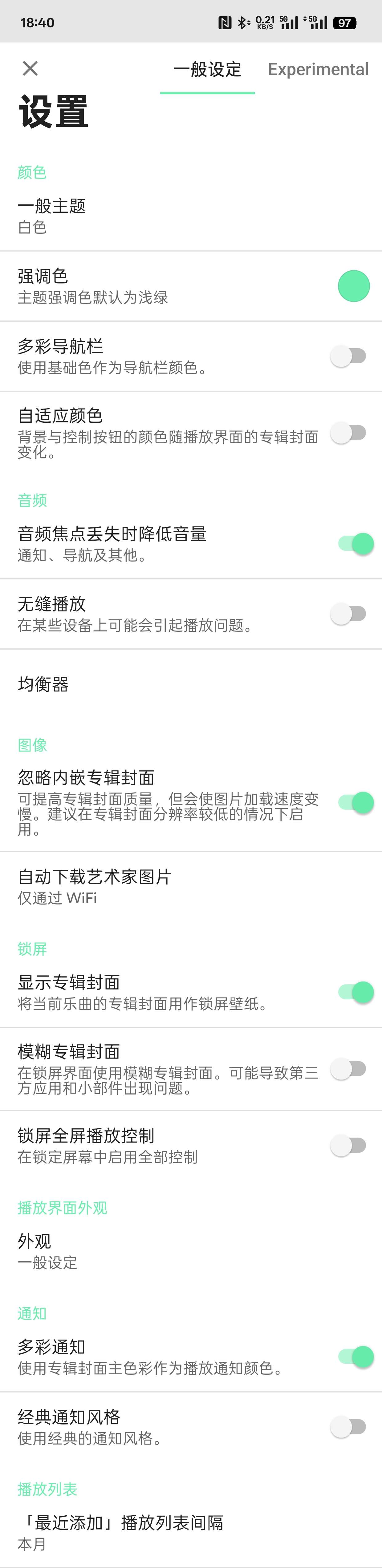 Retro Music1.1.031复古音乐播放器 第9张插图 Retro Music1.1.031复古音乐播放器 第9张插图