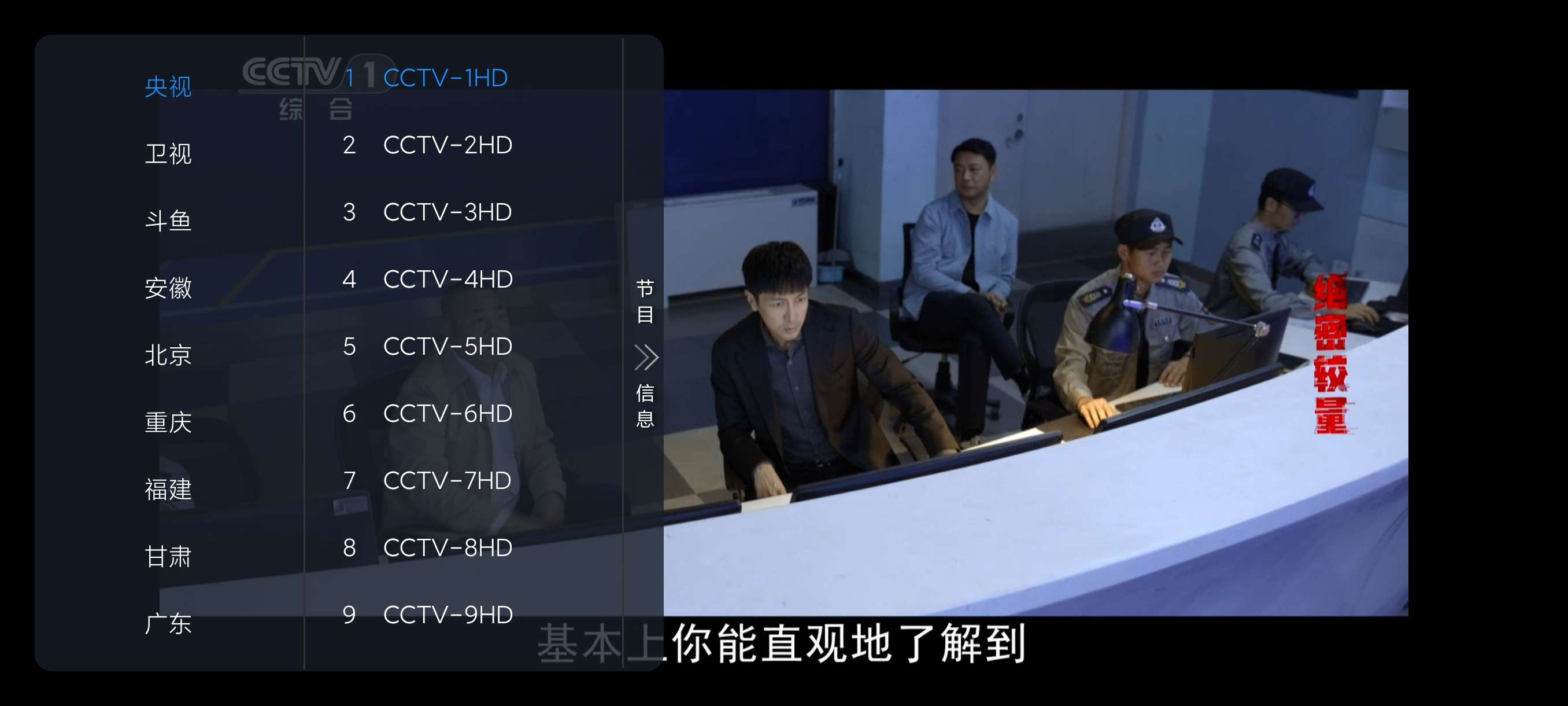 乘风TV1.0.1可看回放~海量频道丝滑换台永久使用 第5张插图 乘风TV1.0.1可看回放~海量频道丝滑换台永久使用 第5张插图