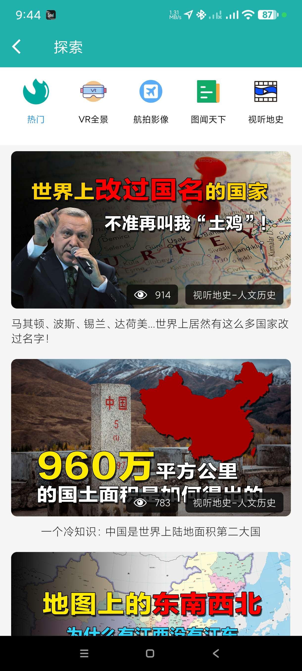 一起看地图5.0.2.2精准导航~可看全球景区vip 第7张插图 一起看地图5.0.2.2精准导航~可看全球景区vip 第7张插图