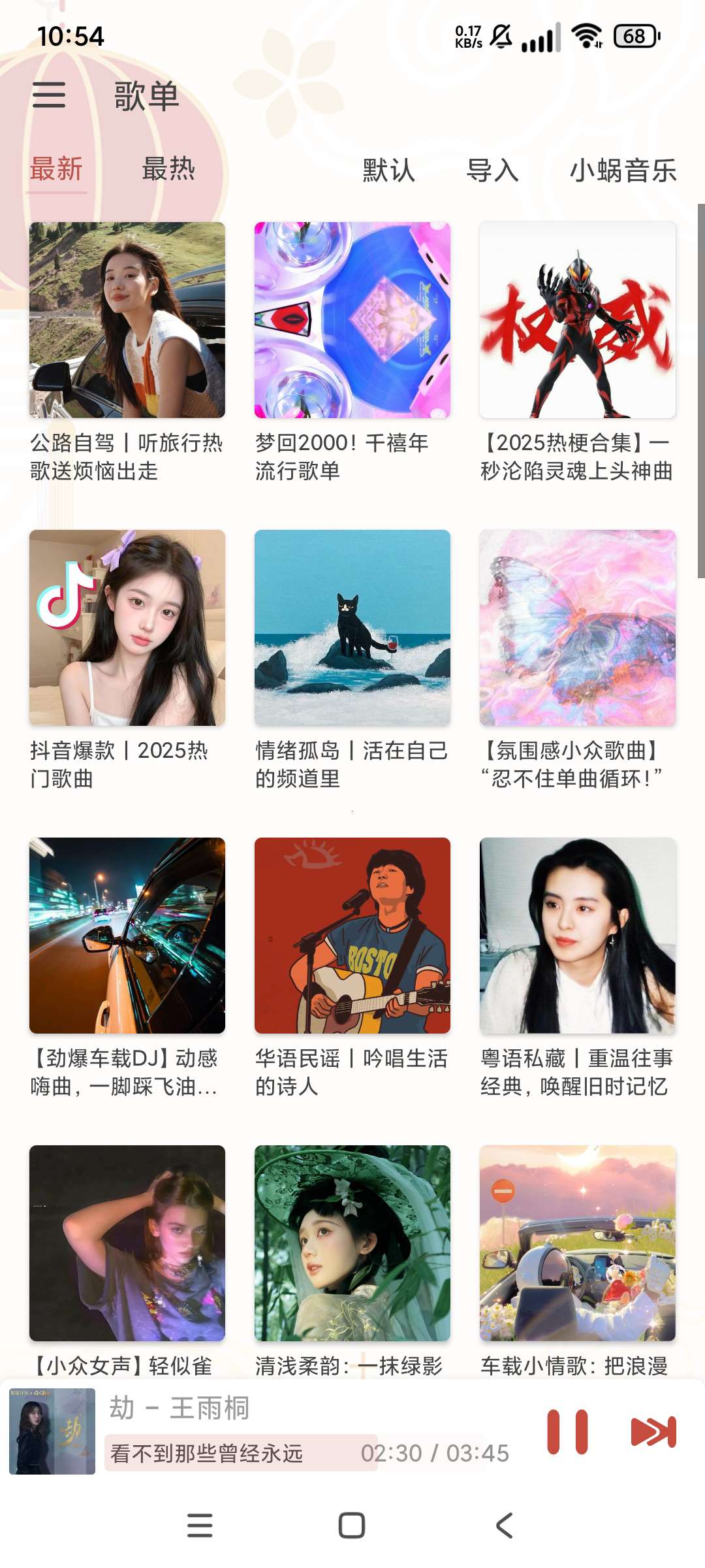 LX洛雪音乐自带8个音源秒杀一切音乐软件 第6张插图 LX洛雪音乐自带8个音源秒杀一切音乐软件 第6张插图