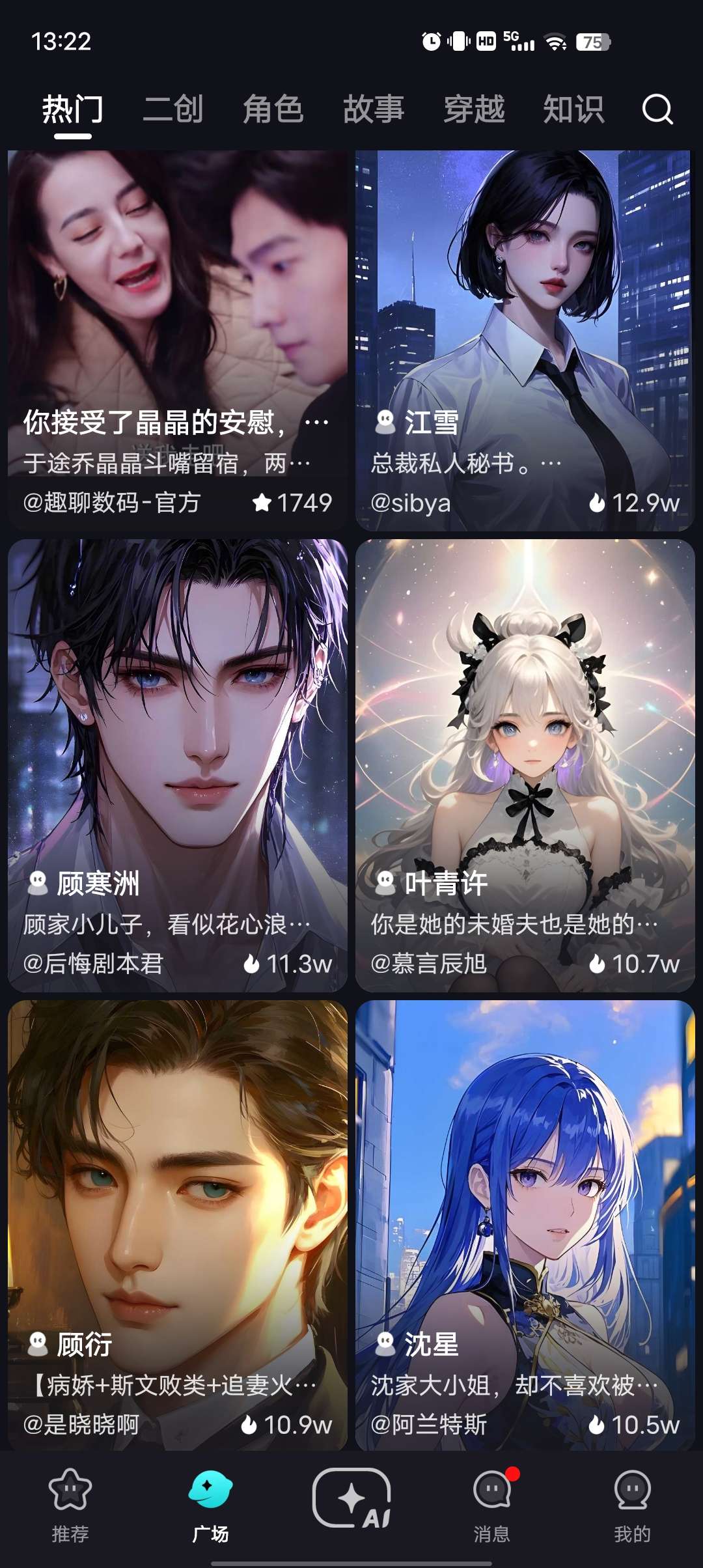 Hobby深夜限制你的专属AI女友男友超自由 第7张插图 Hobby深夜限制你的专属AI女友男友超自由 第7张插图