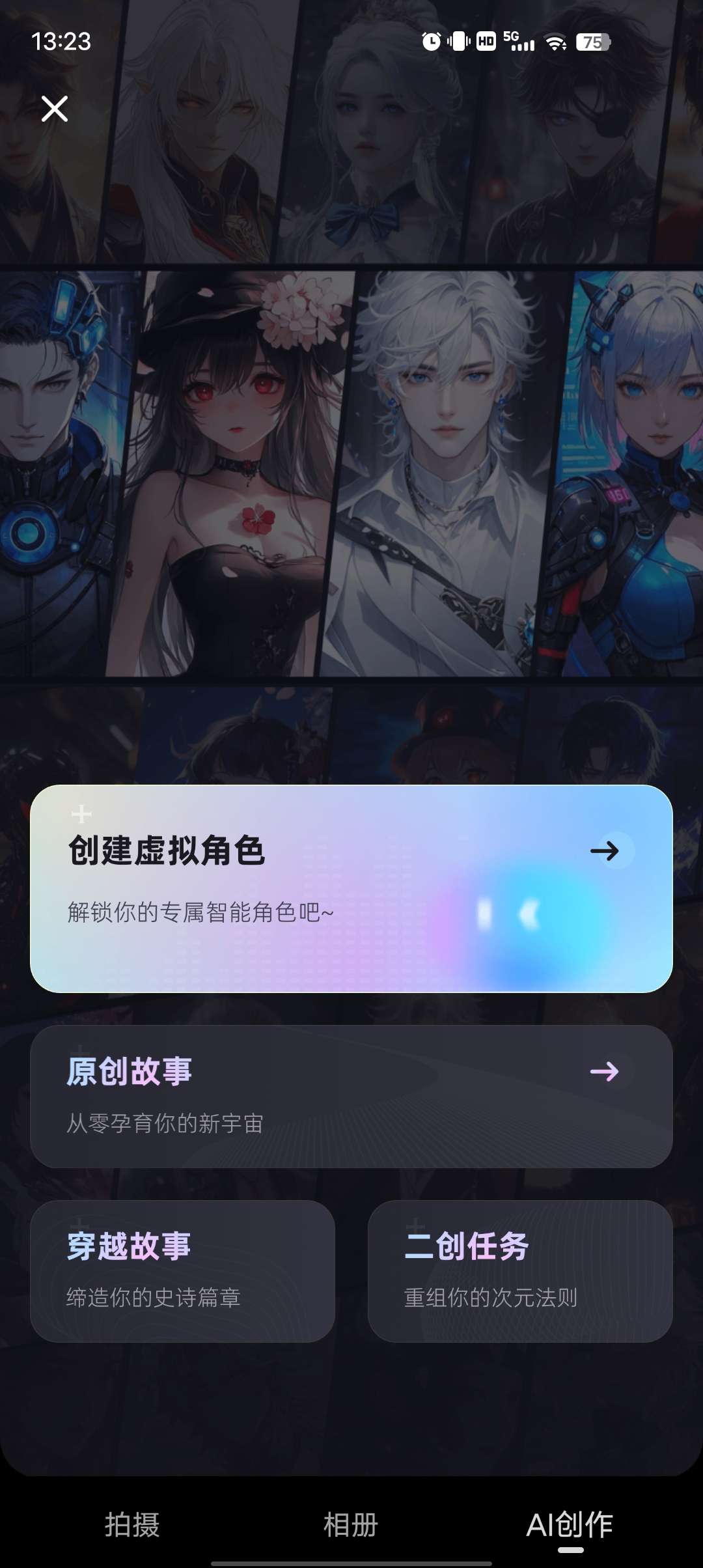 Hobby深夜限制你的专属AI女友男友超自由 第8张插图 Hobby深夜限制你的专属AI女友男友超自由 第8张插图