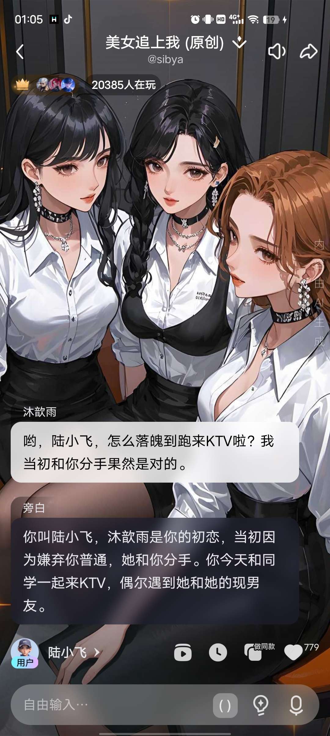 Hobby深夜限制你的专属AI女友男友超自由 第5张插图 Hobby深夜限制你的专属AI女友男友超自由 第5张插图