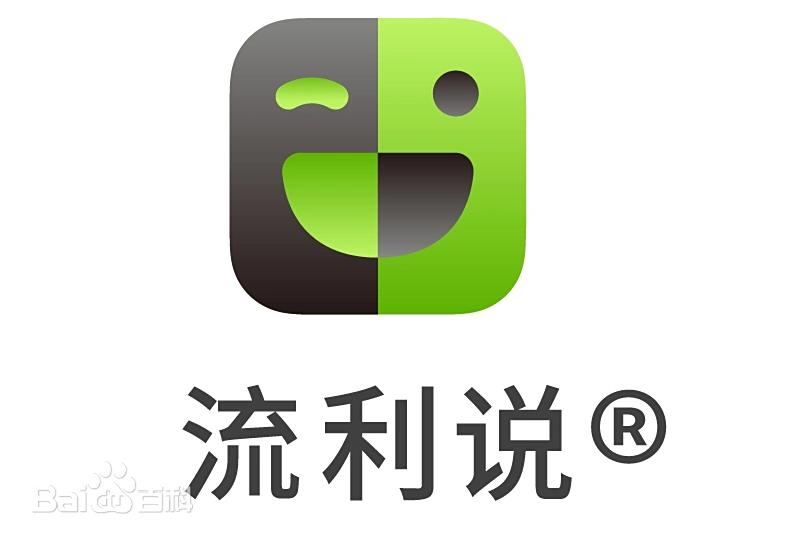 流利说-英语提升口语 学习英语必备 第5张插图 流利说-英语提升口语 学习英语必备 第5张插图