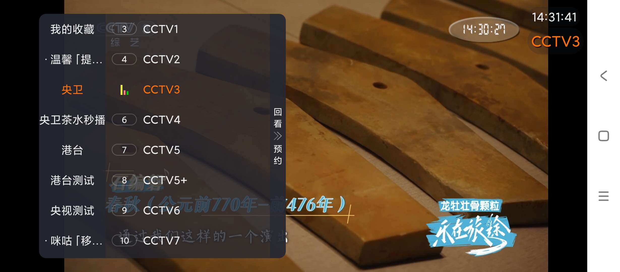 畅看直播电视家直播盒子内置黯笙爱看紫色韵味 第7张插图 畅看直播电视家直播盒子内置黯笙爱看紫色韵味 第7张插图