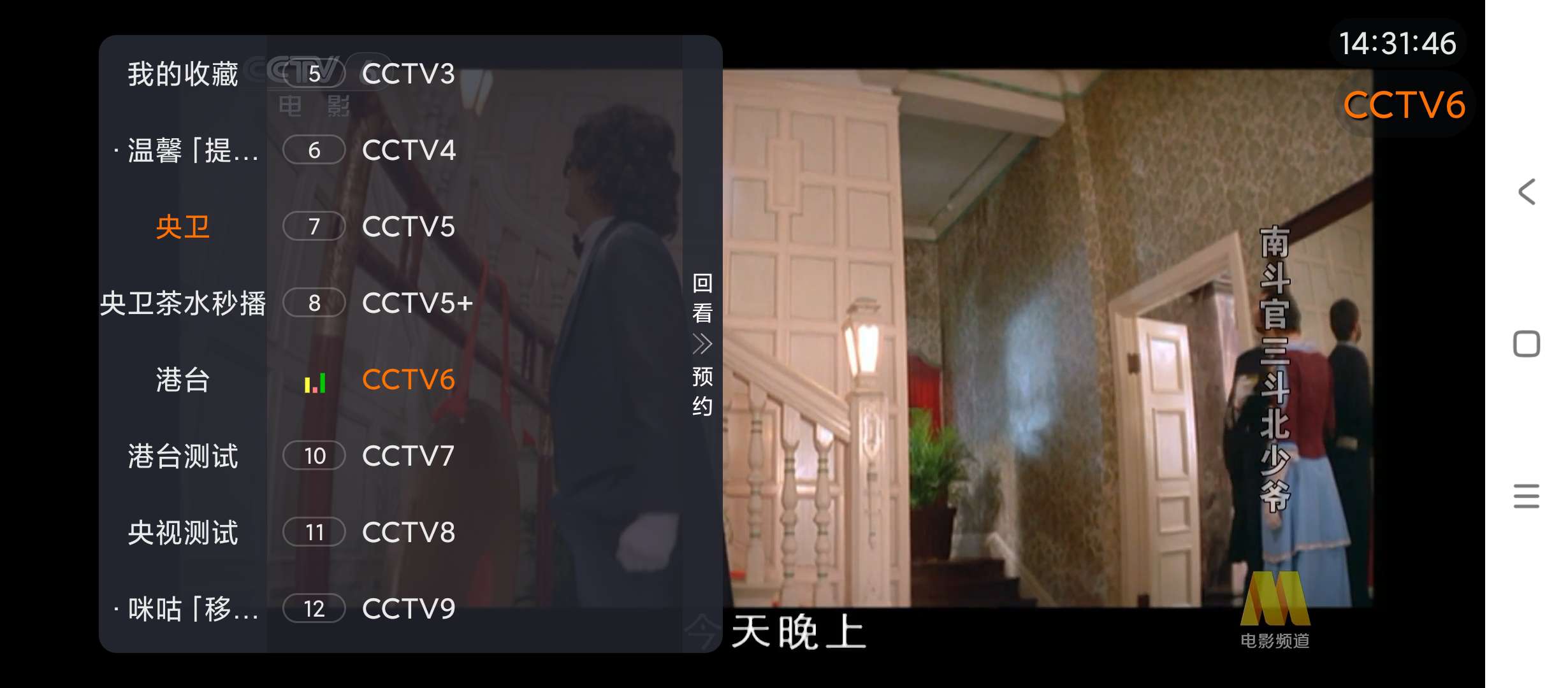 畅看直播电视家直播盒子内置黯笙爱看紫色韵味 第8张插图 畅看直播电视家直播盒子内置黯笙爱看紫色韵味 第8张插图