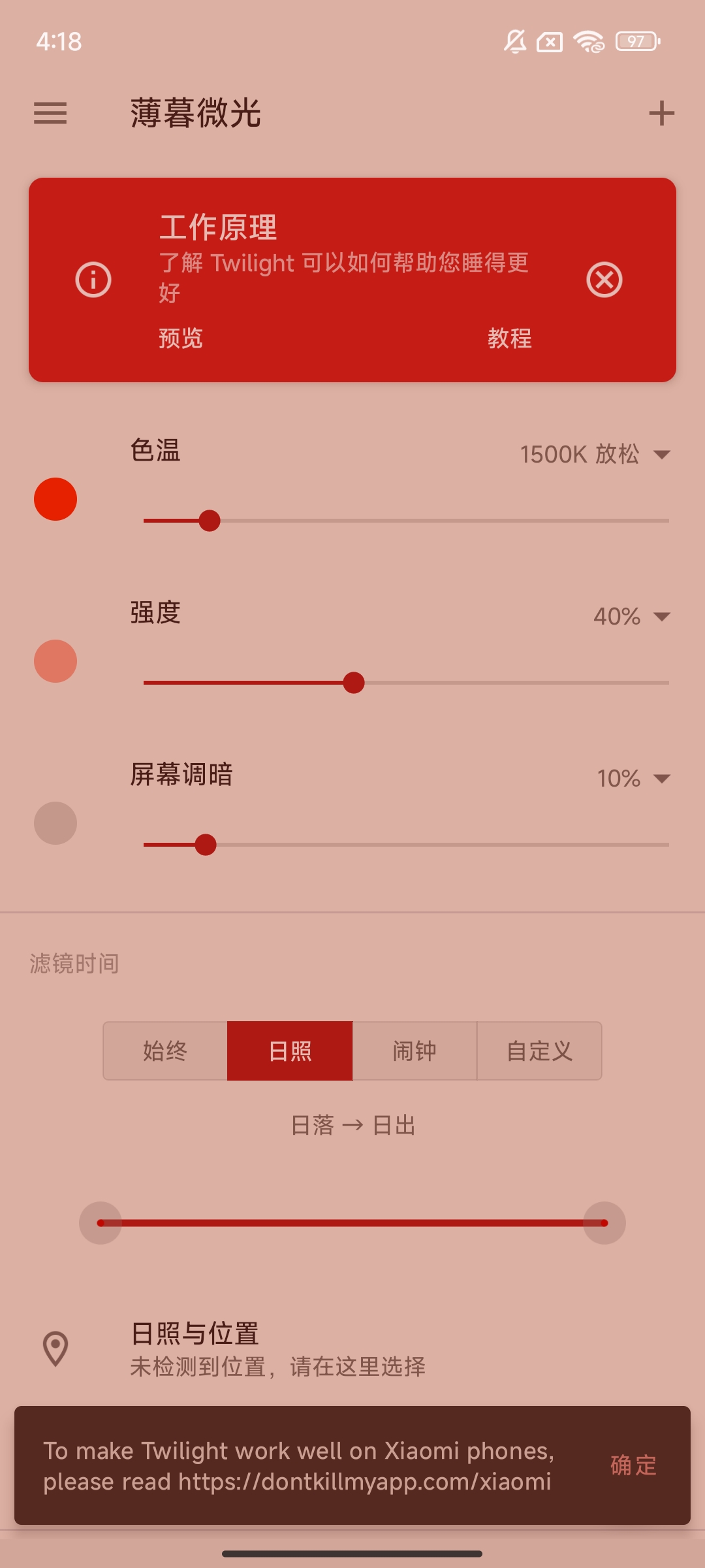 薄暮微光助眠神器!缓解压力️免费使用 第9张插图 薄暮微光助眠神器!缓解压力️免费使用 第9张插图