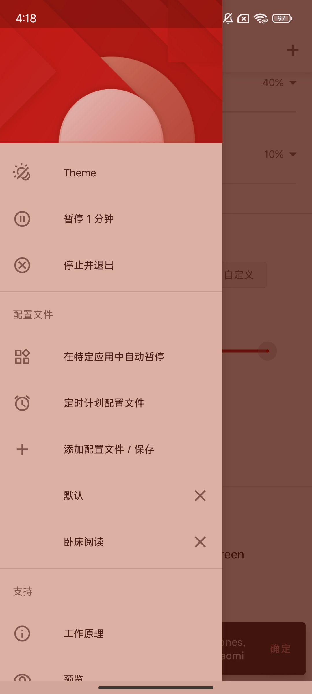 薄暮微光助眠神器!缓解压力️免费使用 第8张插图 薄暮微光助眠神器!缓解压力️免费使用 第8张插图