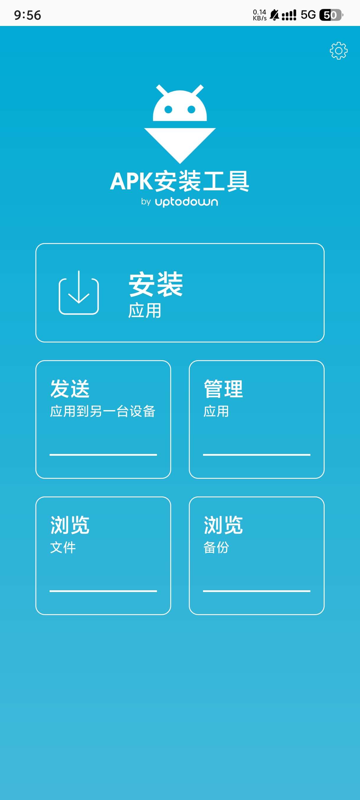 APK安装工具⭕轻松安装各类格式的安装包 第5张插图 APK安装工具⭕轻松安装各类格式的安装包 第5张插图