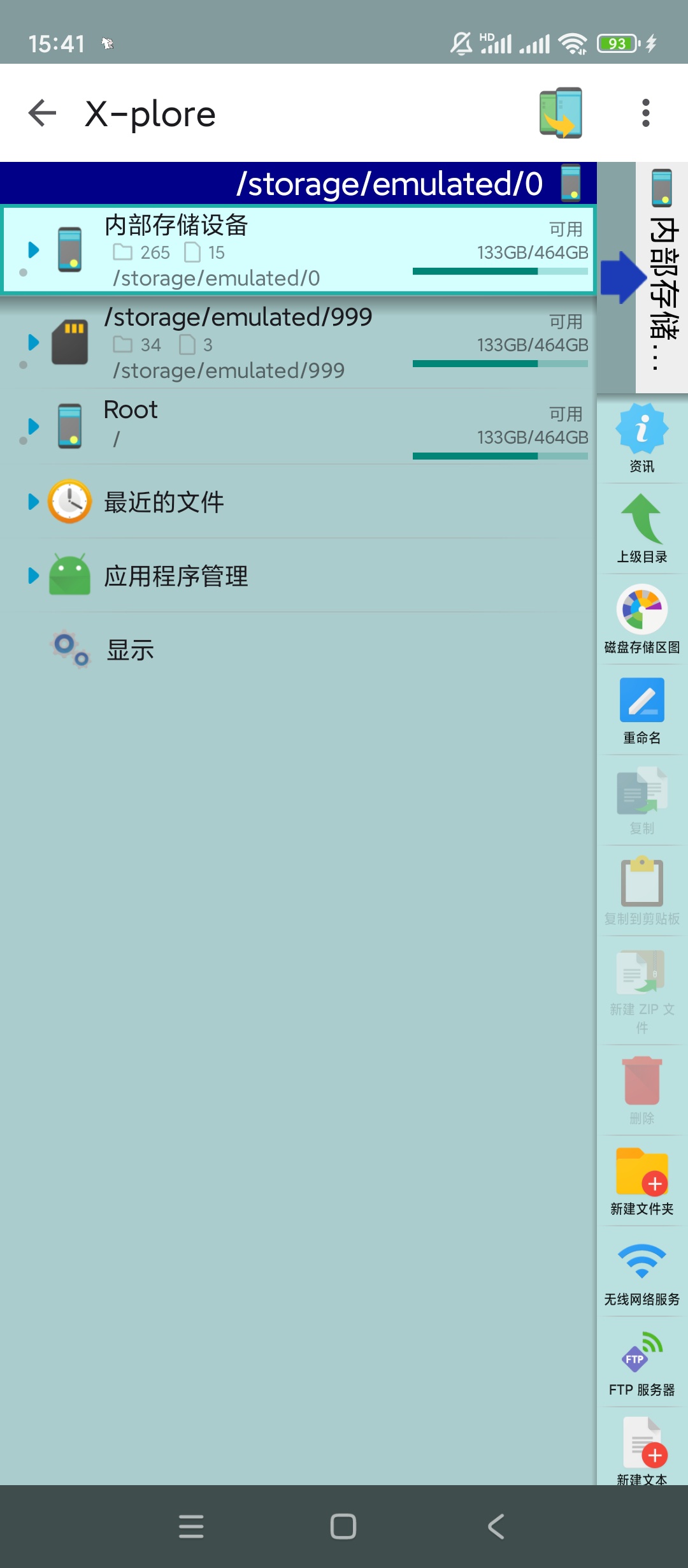 X-plore管理器v4.39.00高级版 第5张插图 X-plore管理器v4.39.00高级版 第5张插图
