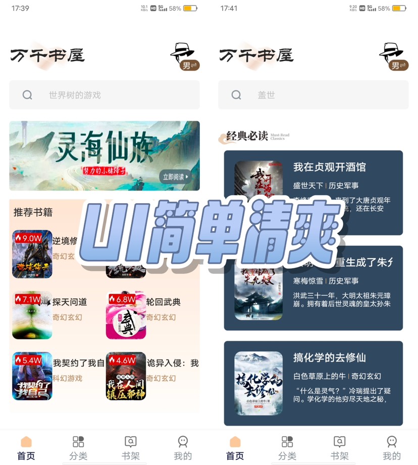 万千书屋拿下超全书源无限制️无需付费 第6张插图 万千书屋拿下超全书源无限制️无需付费 第6张插图