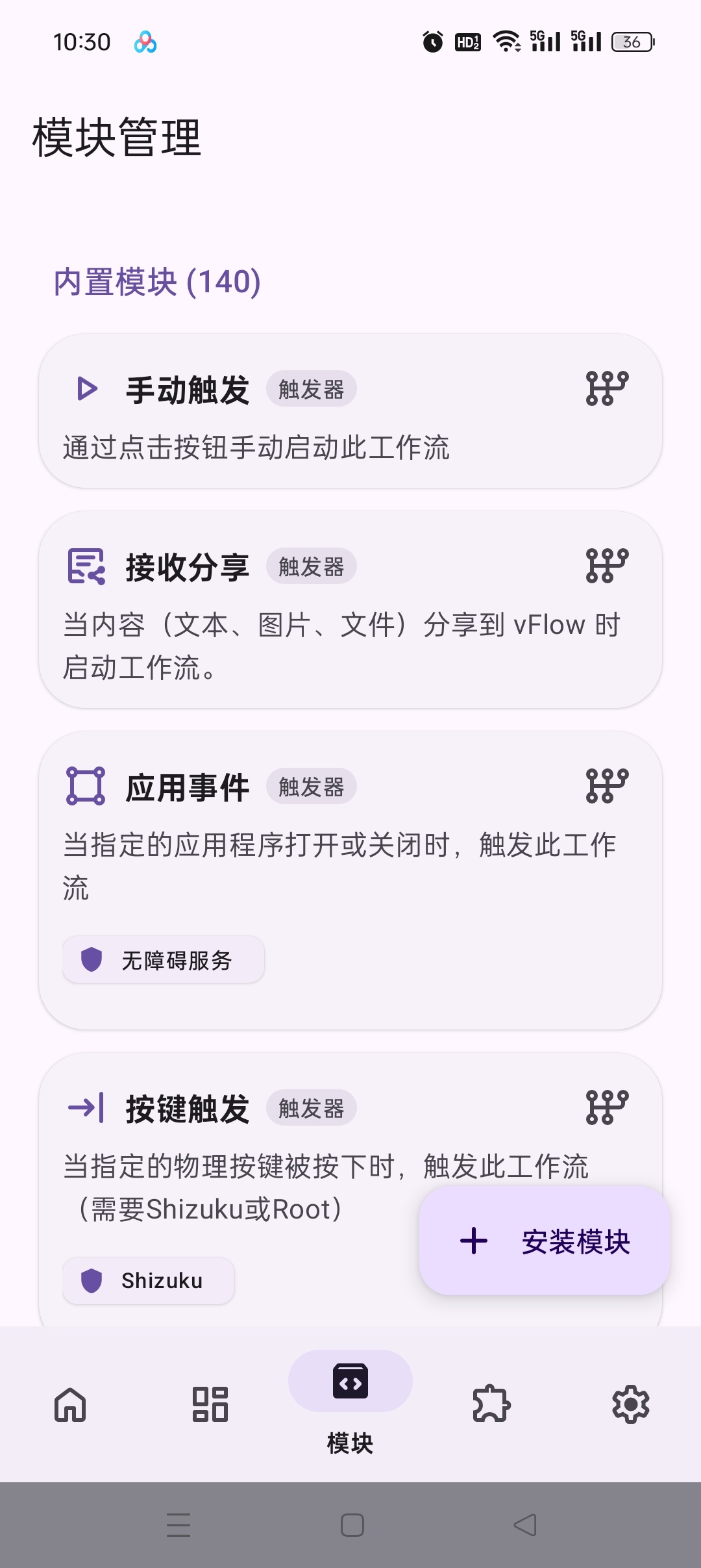 vFlow最新版自动化任务工具解放双手 第7张插图 vFlow最新版自动化任务工具解放双手 第7张插图