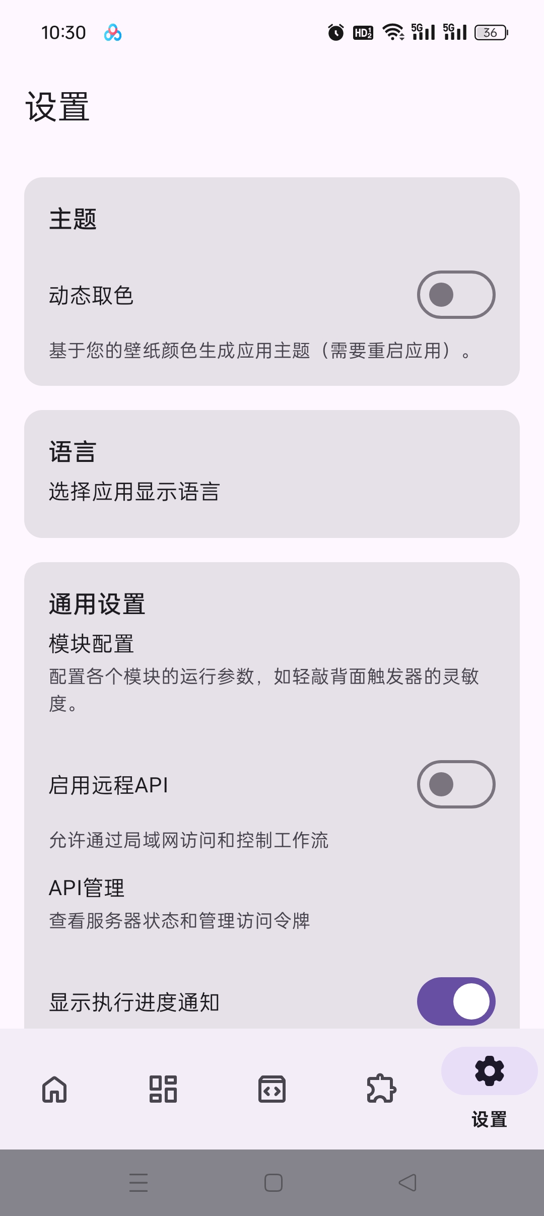 vFlow最新版自动化任务工具解放双手 第8张插图 vFlow最新版自动化任务工具解放双手 第8张插图