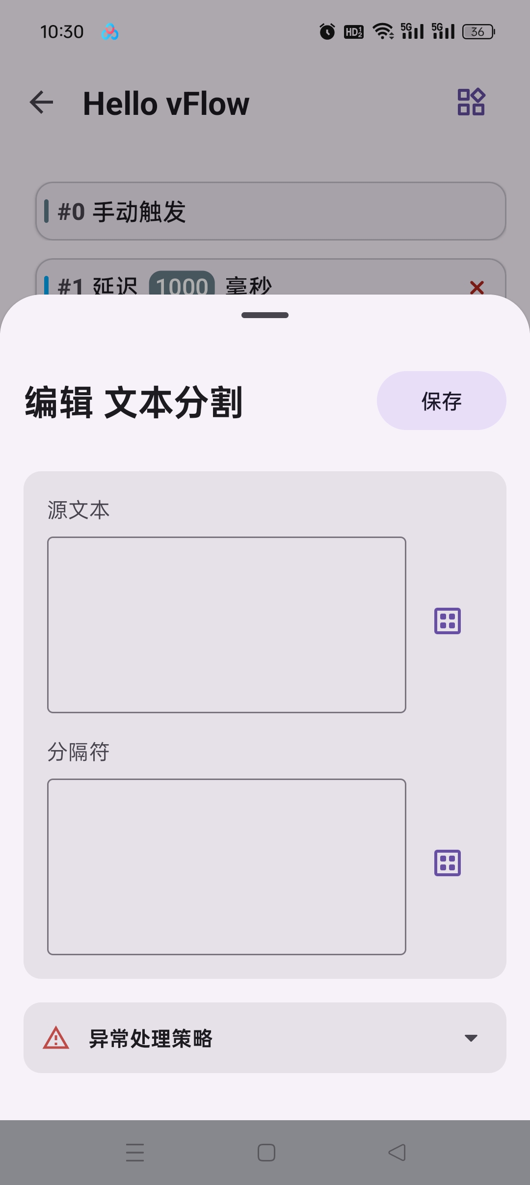 vFlow最新版自动化任务工具解放双手 第9张插图 vFlow最新版自动化任务工具解放双手 第9张插图