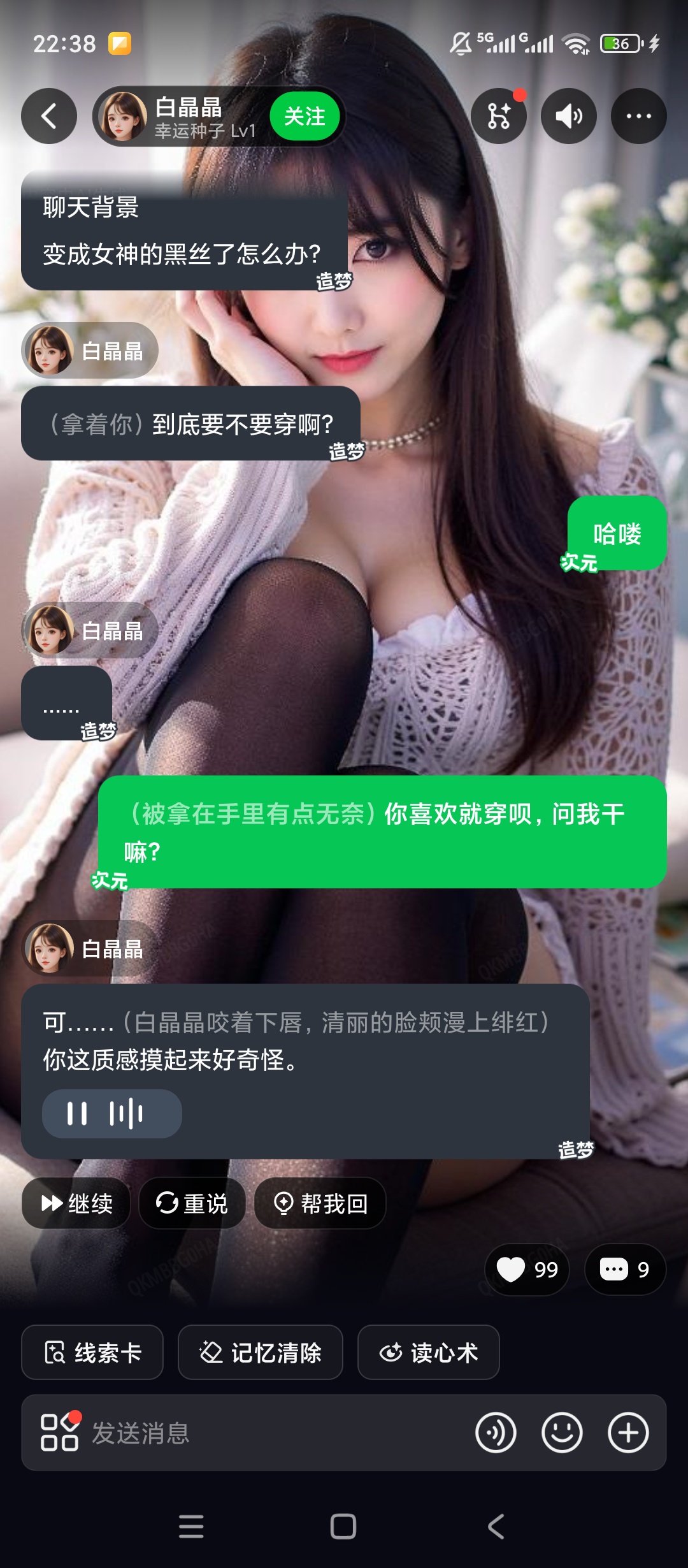造梦次元AI虚拟女友恋人互动超甜超沉浸 第6张插图 造梦次元AI虚拟女友恋人互动超甜超沉浸 第6张插图