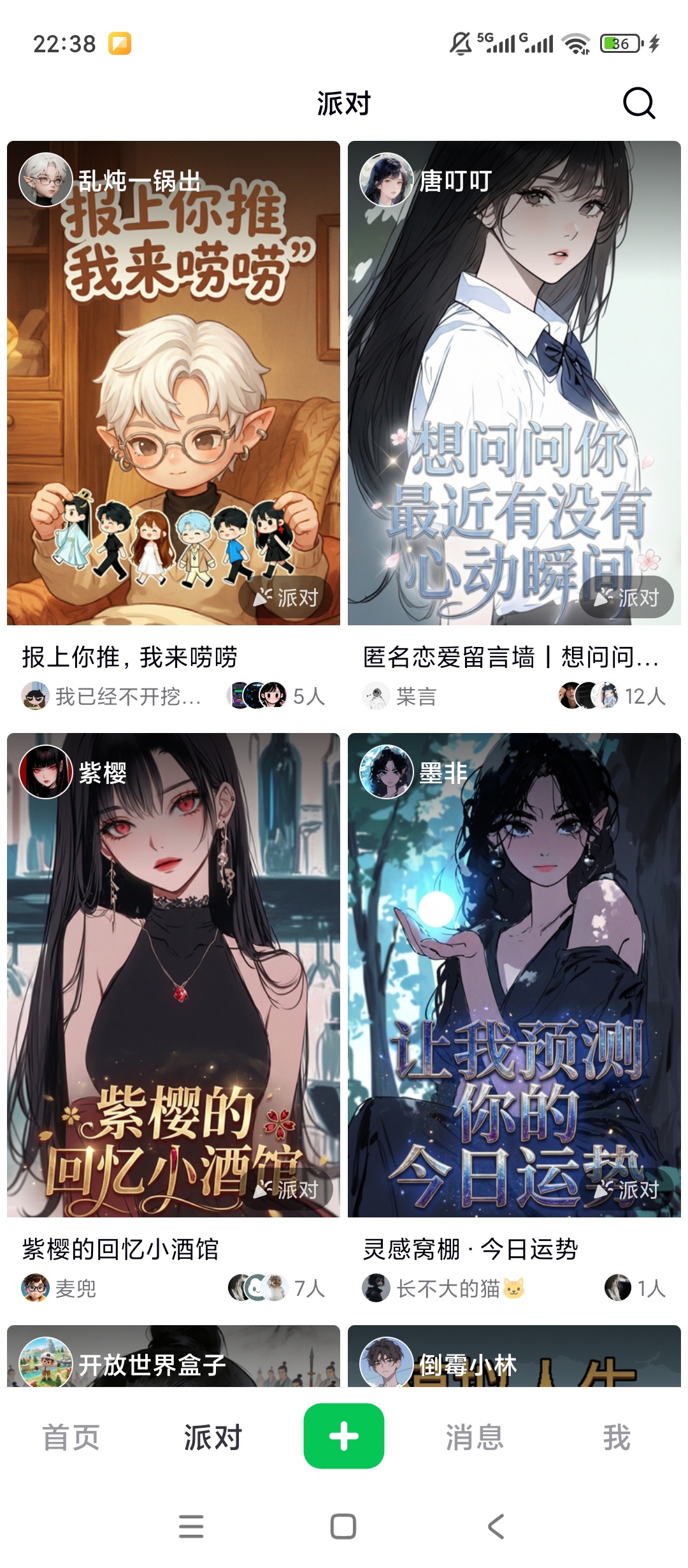 造梦次元AI虚拟女友恋人互动超甜超沉浸 第9张插图 造梦次元AI虚拟女友恋人互动超甜超沉浸 第9张插图